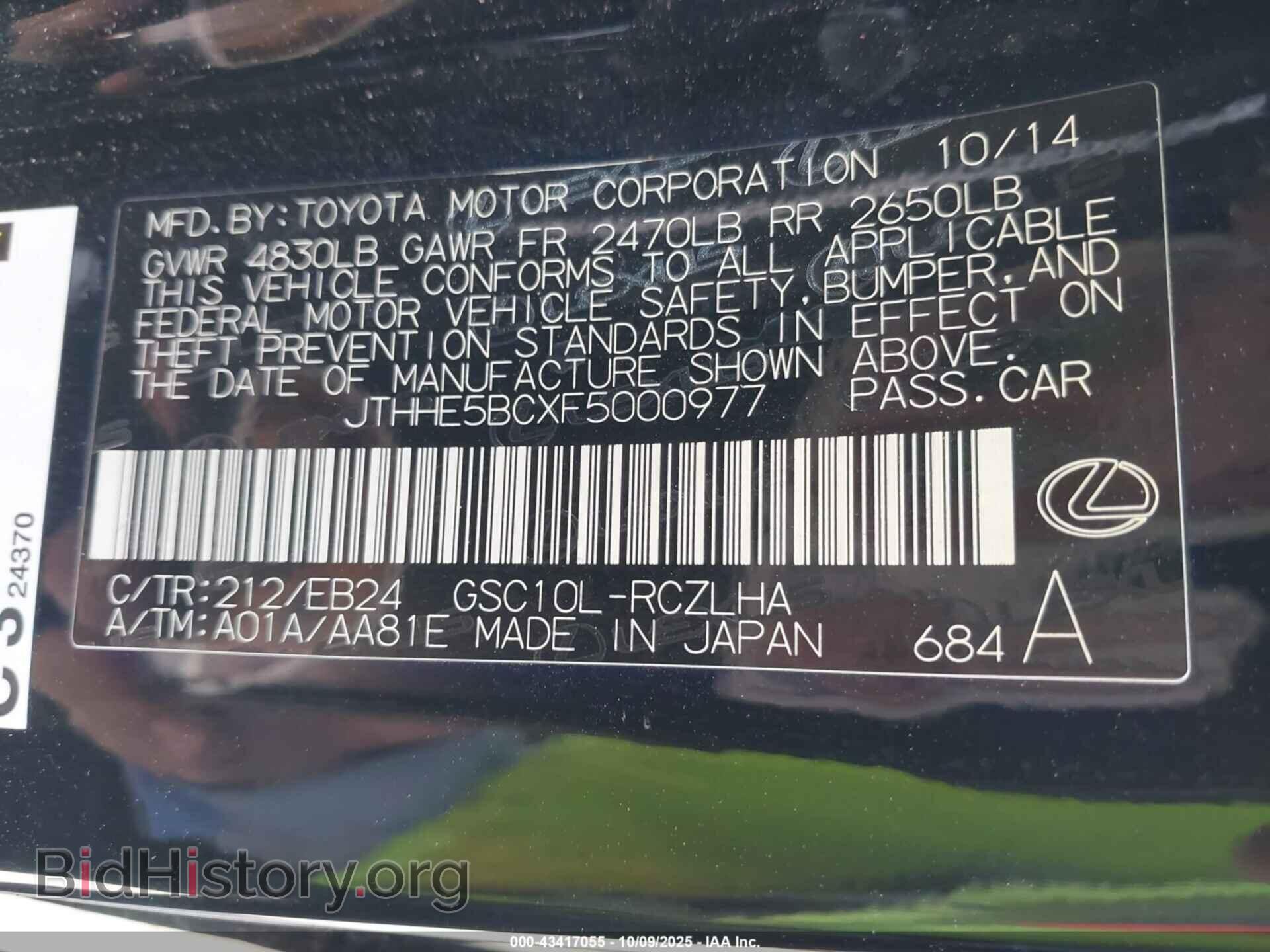 2015 LEXUS RC 350 - VIN: JTHHE5BCXF5000977 - Фото 9