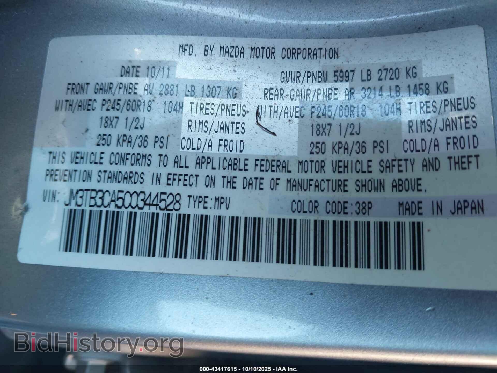 2012 MAZDA CX-9 - VIN: JM3TB3CA5C0344528 - Фото 9
