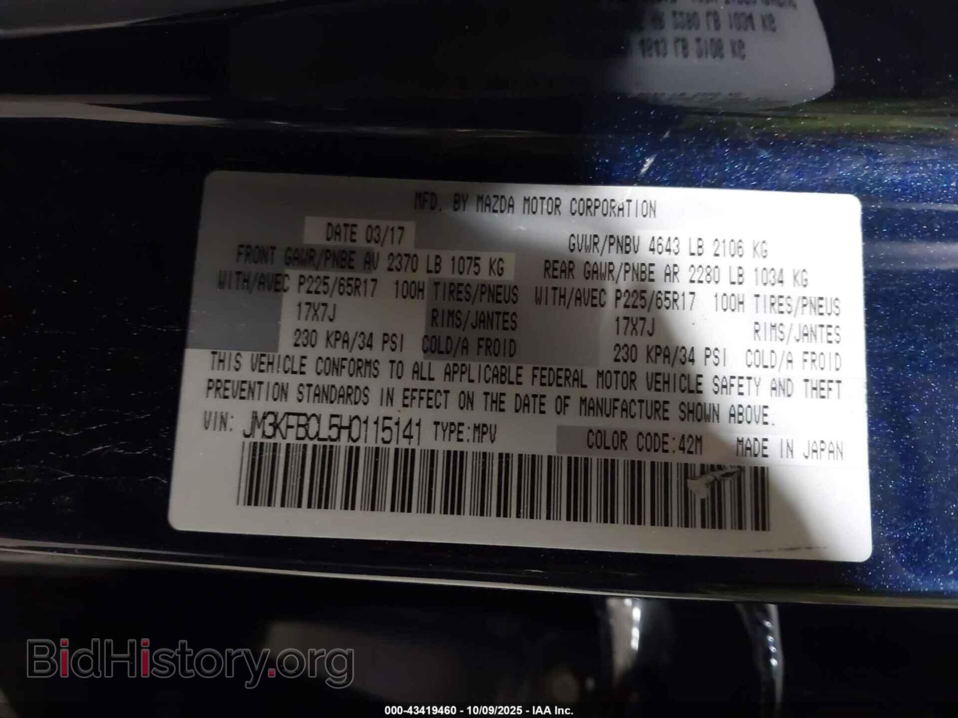 2017 MAZDA CX-5 - VIN: JM3KFBCL5H0115141 - Фото 9