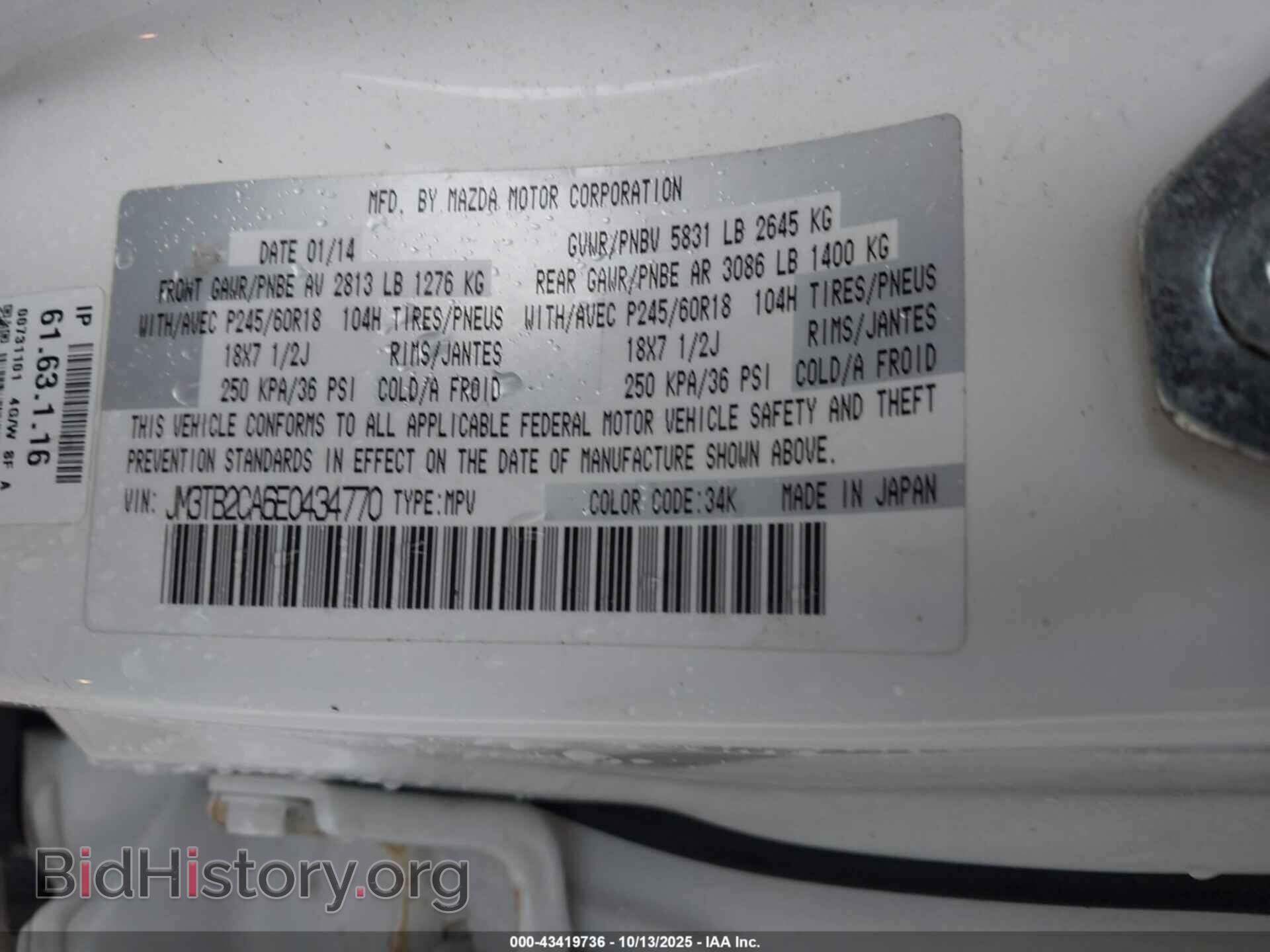 2014 MAZDA CX-9 - VIN: JM3TB2CA6E0434770 - Фото 9