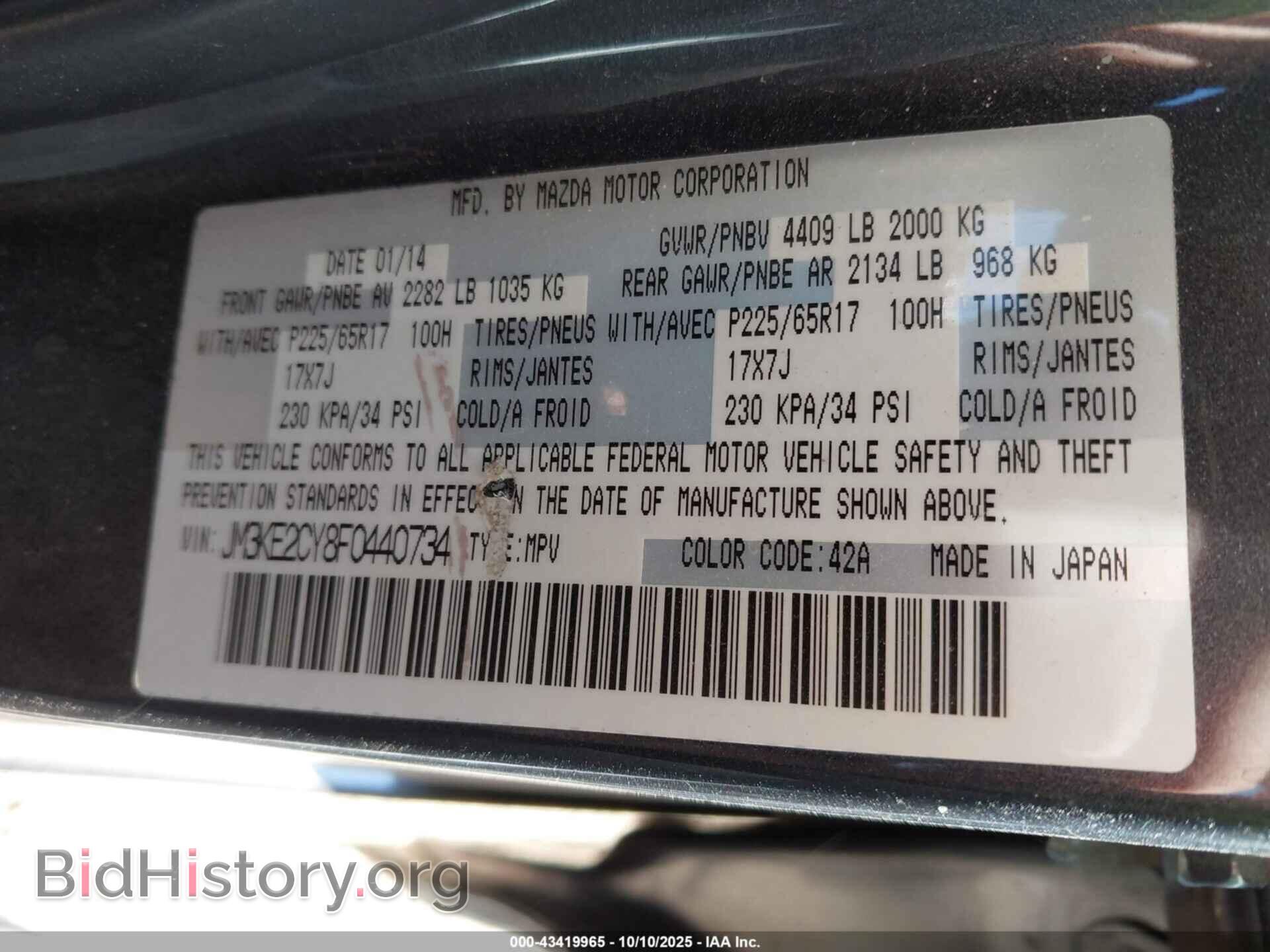2015 MAZDA CX-5 - VIN: JM3KE2CY8F0440734 - Фото 9