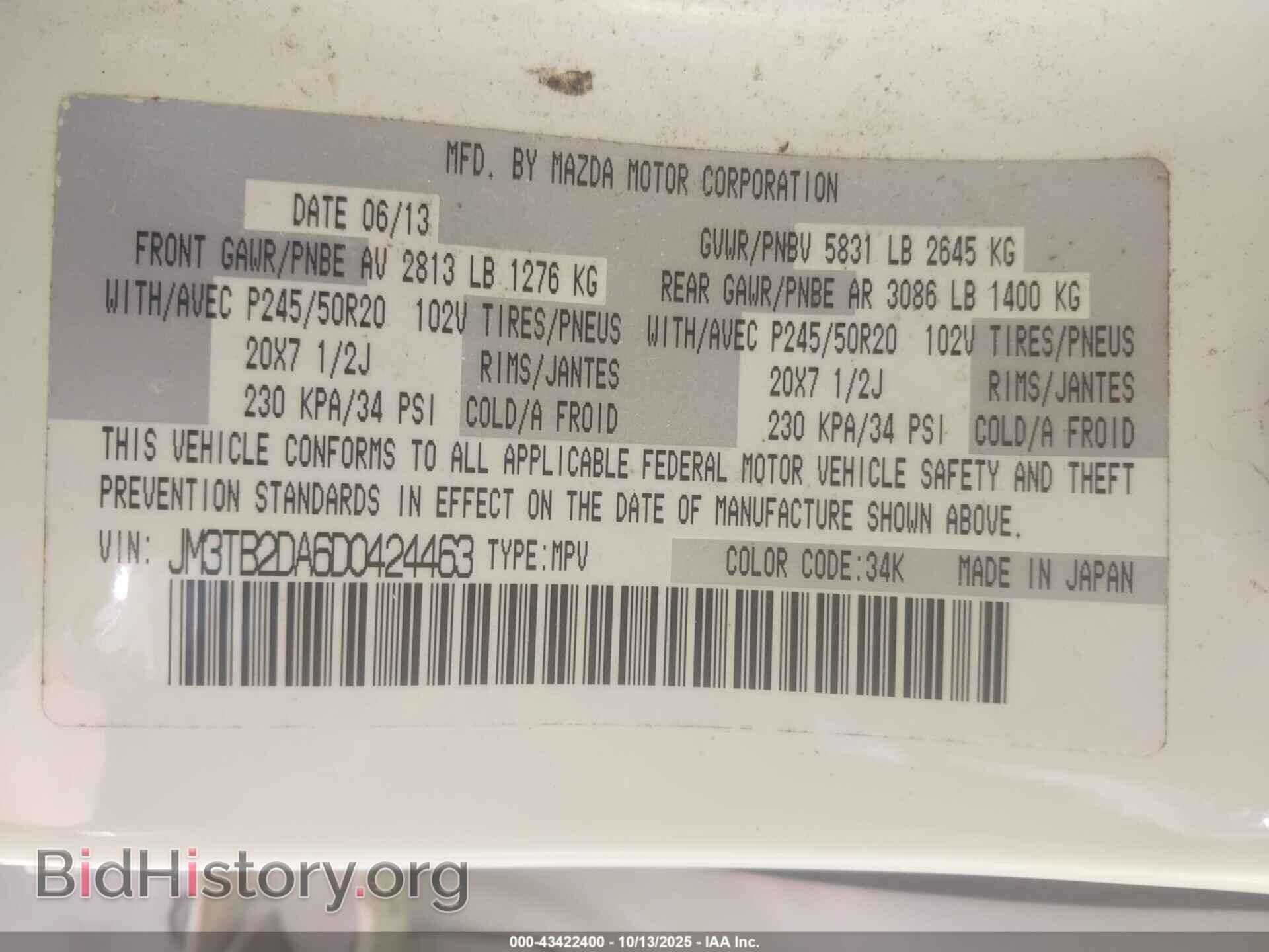 2013 MAZDA CX-9 - VIN: JM3TB2DA6D0424463 - Фото 9