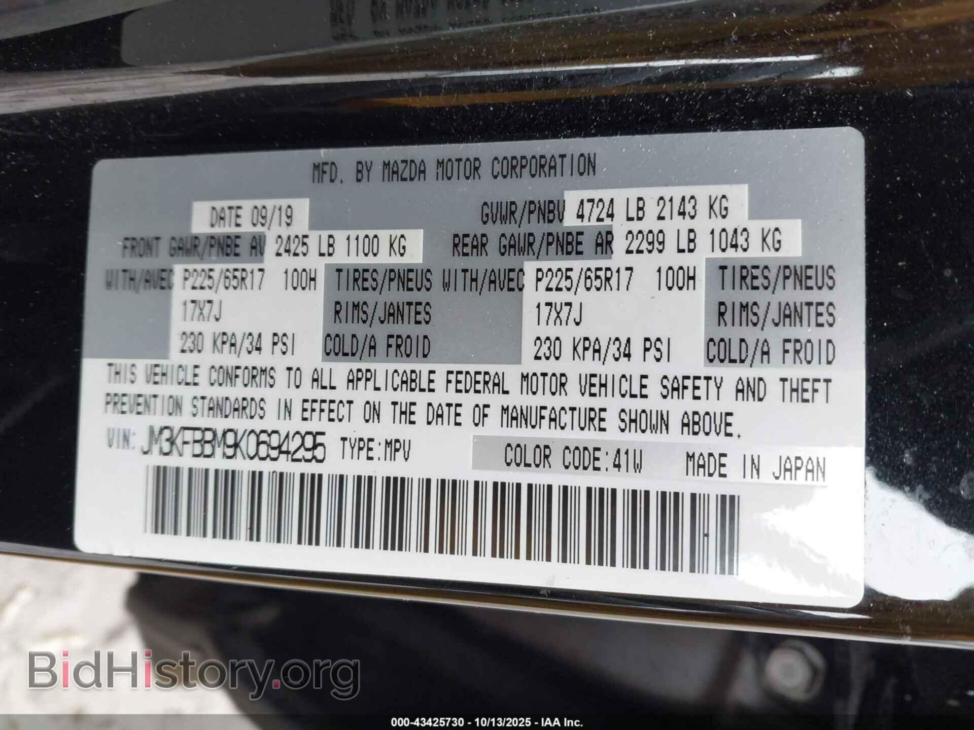 2019 MAZDA CX-5 - VIN: JM3KFBBM9K0694295 - Фото 9