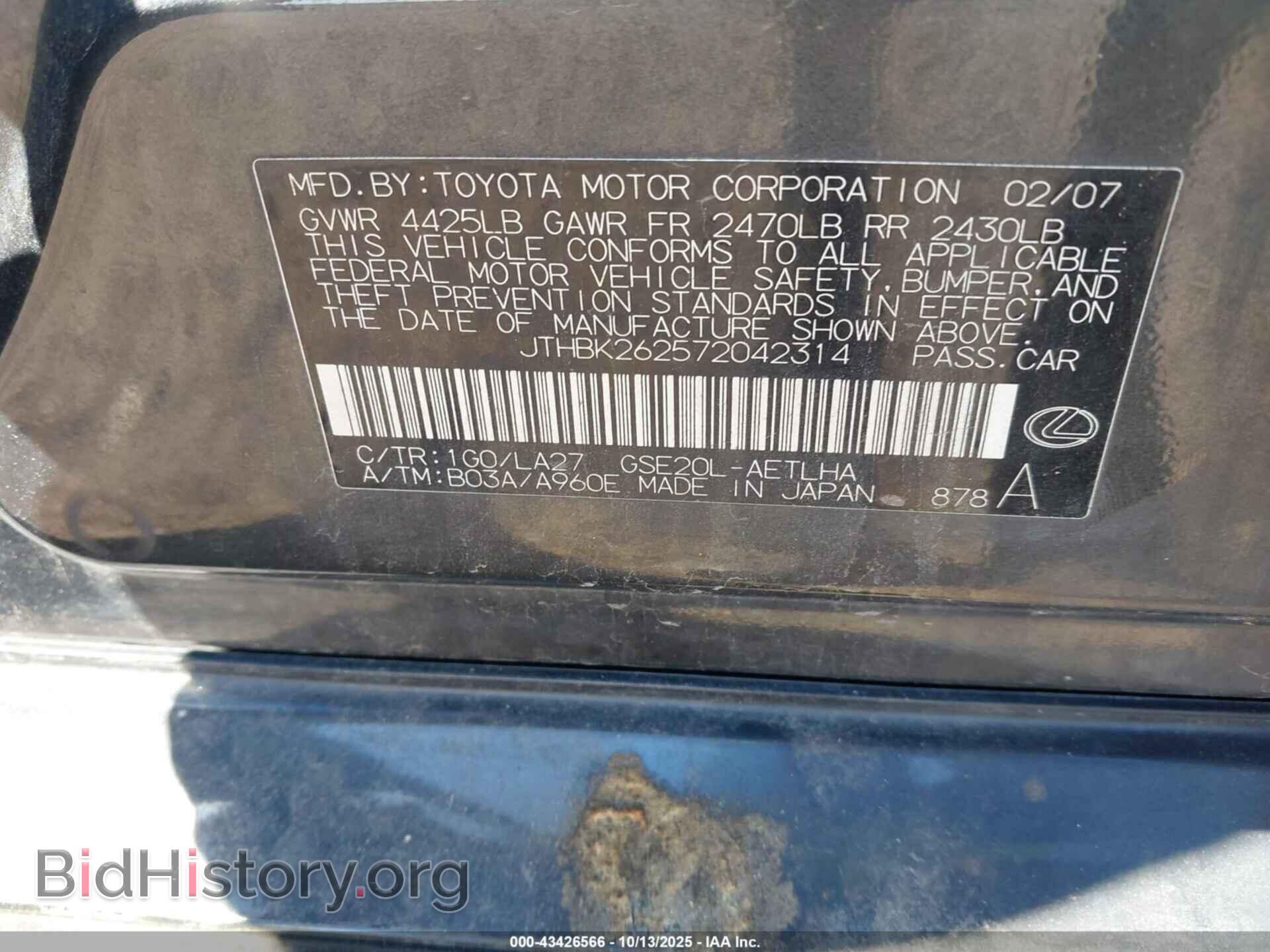 2007 LEXUS IS 250 - VIN: JTHBK262572042314 - Photo 9