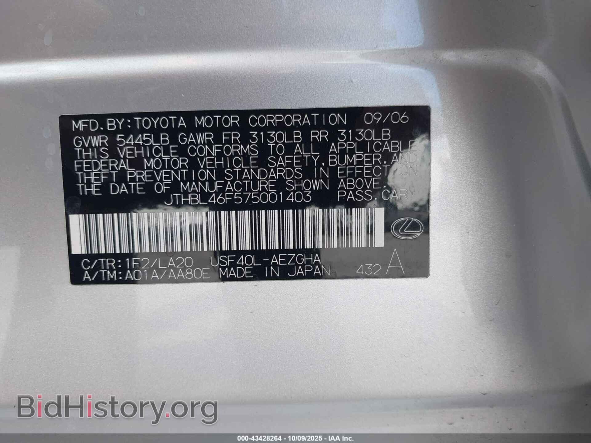 2007 LEXUS LS 460 - VIN: JTHBL46F575001403 - Photo 9