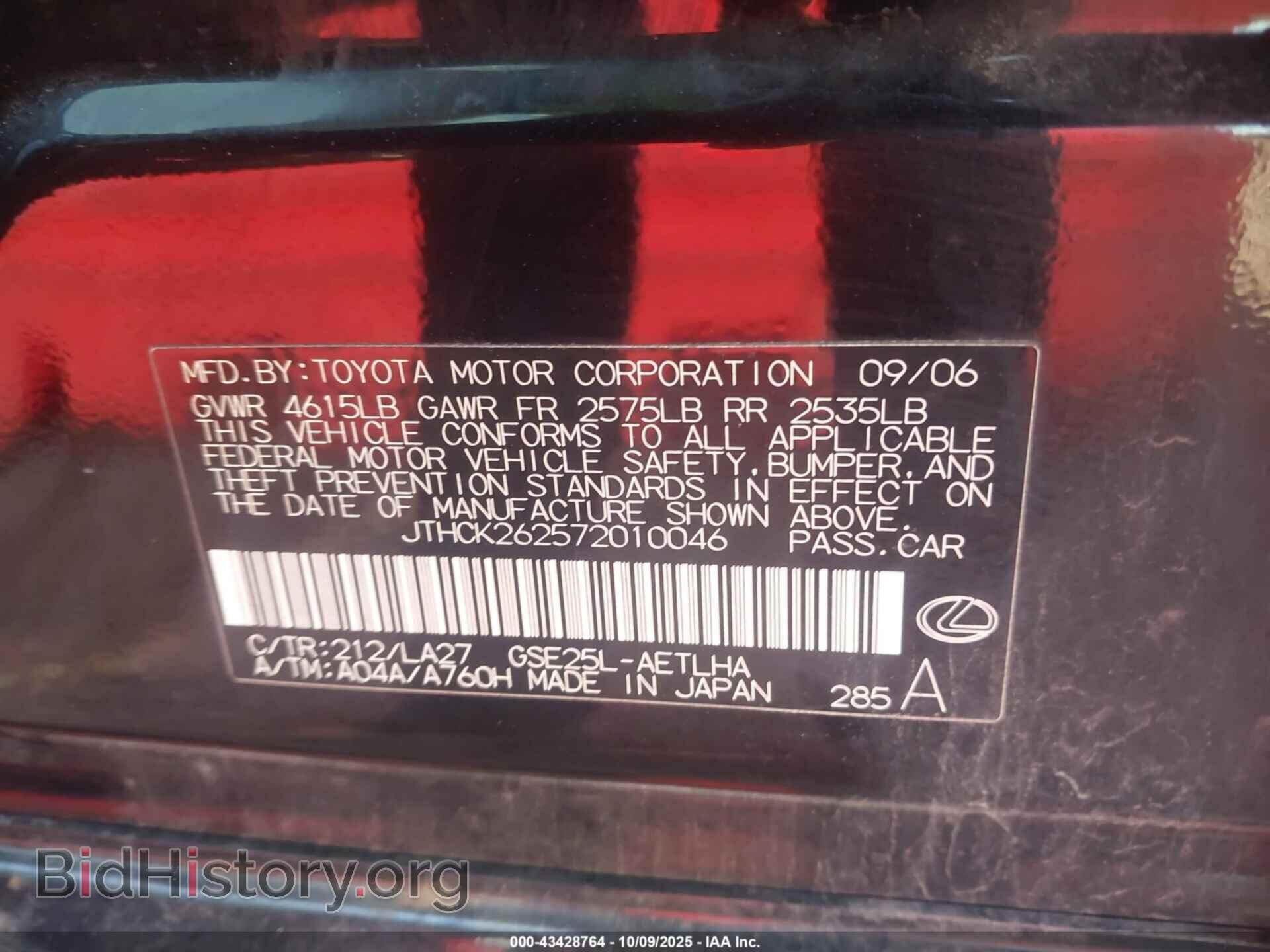 2007 LEXUS IS 250 - VIN: JTHCK262572010046 - Фото 9