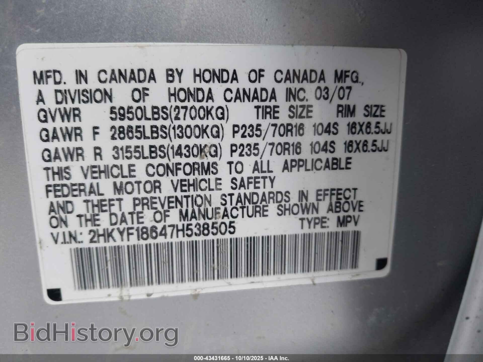 2007 HONDA PILOT - VIN: 2HKYF18647H538505 - Фото 9