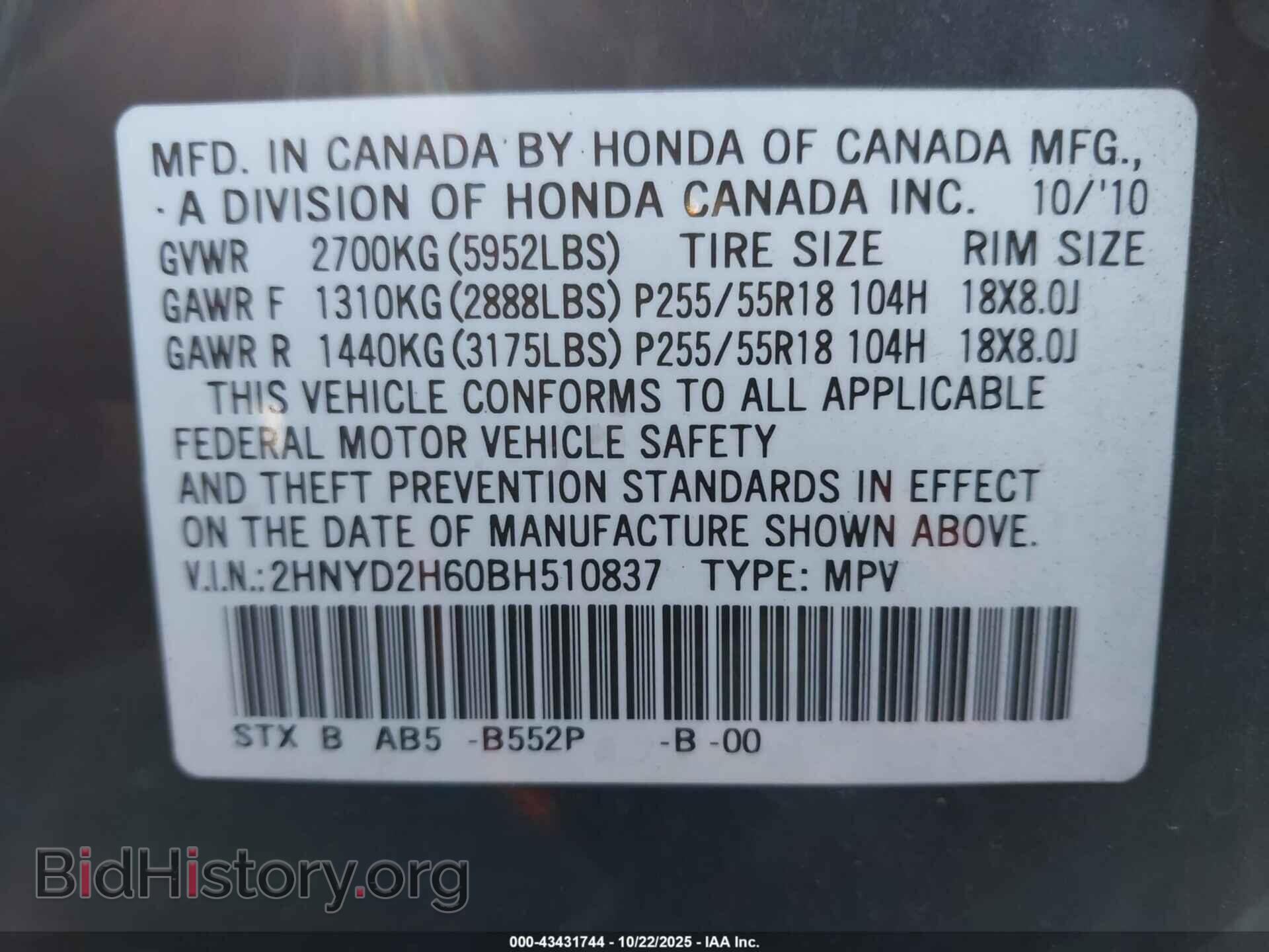 2011 ACURA MDX - VIN: 2HNYD2H60BH510837 - Фото 9