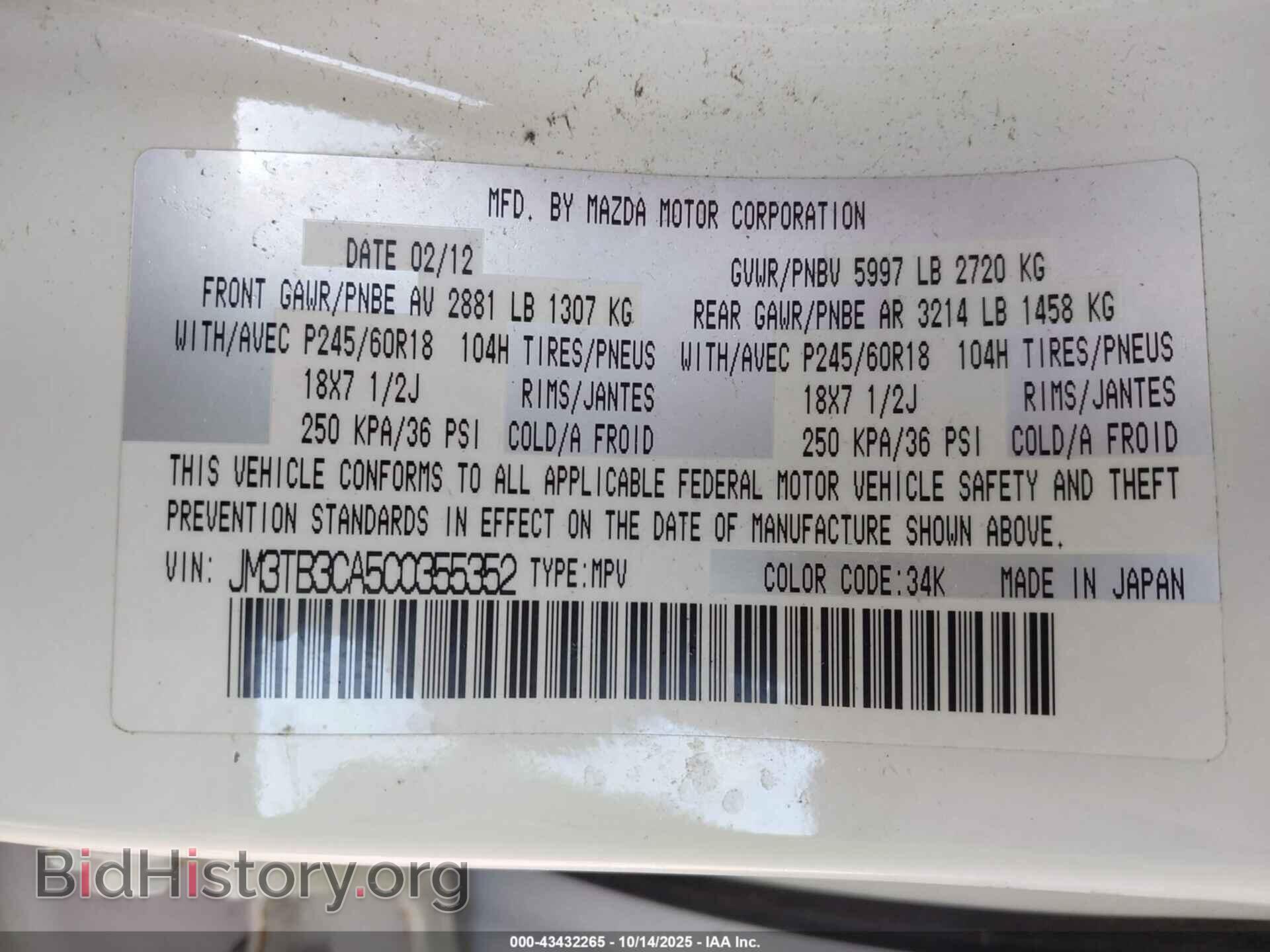 2012 MAZDA CX-9 - VIN: JM3TB3CA5C0355352 - Фото 9