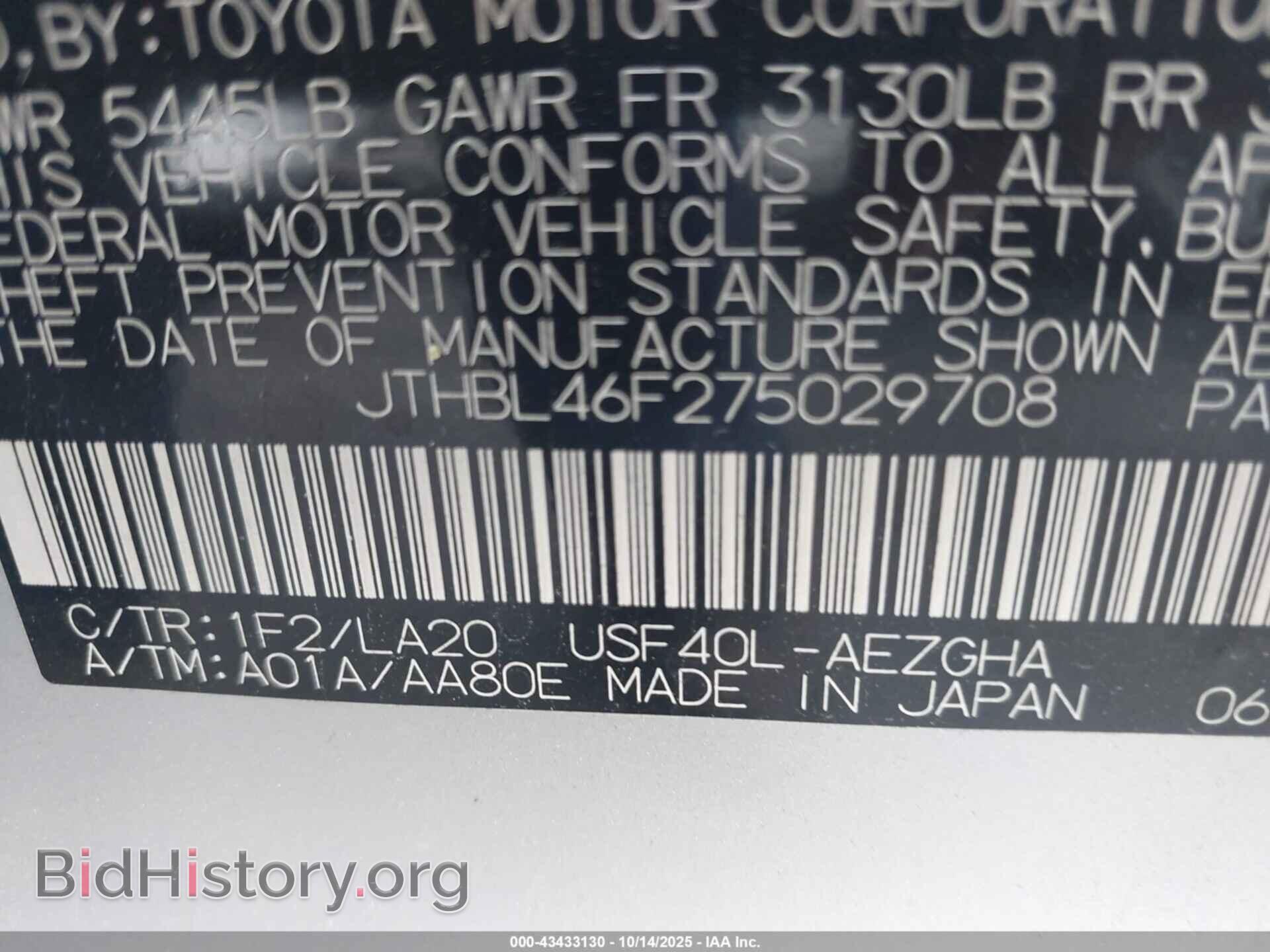 2007 LEXUS LS - VIN: JTHBL46F275029708 - Фото 9
