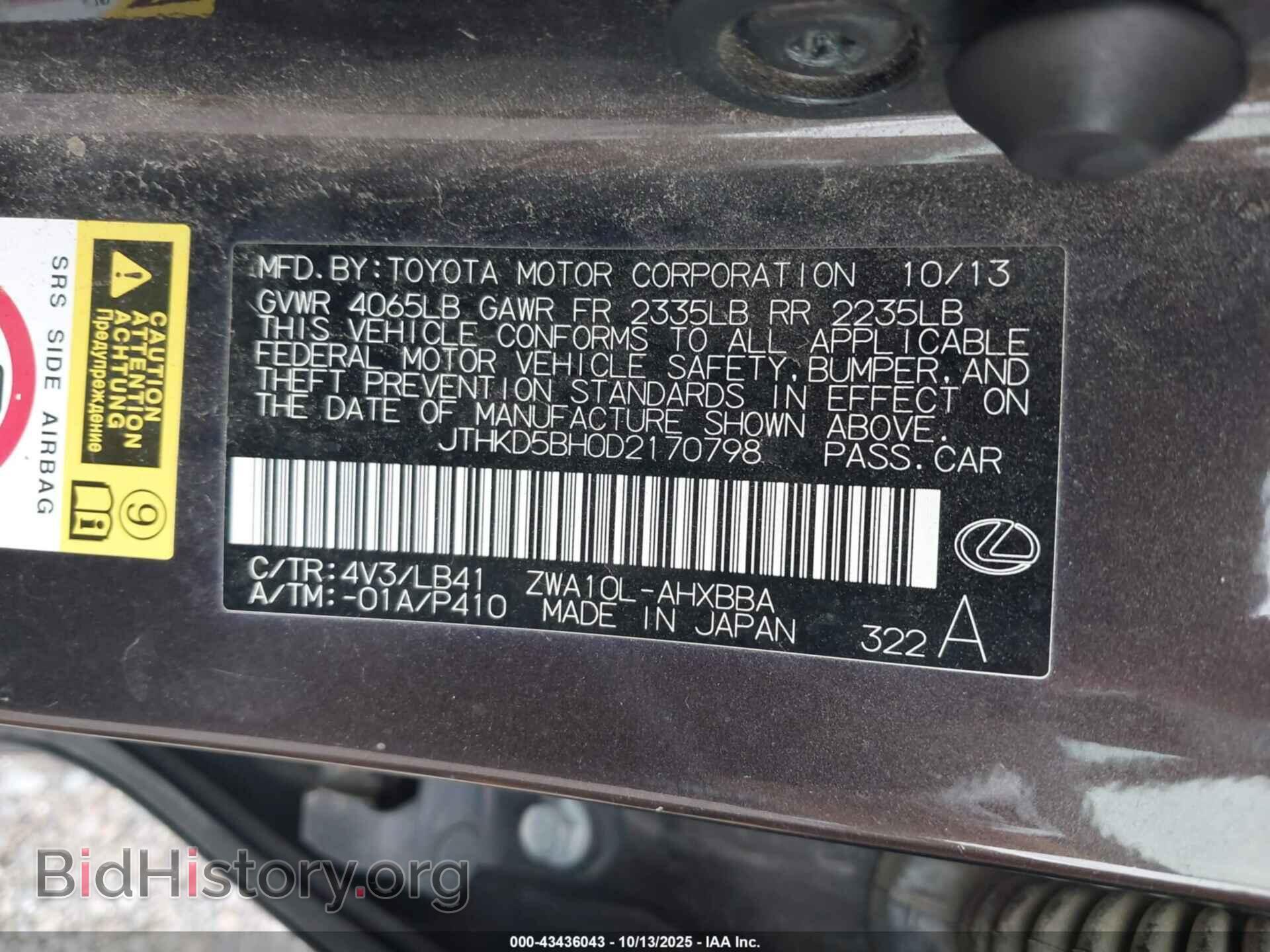 2013 LEXUS CT 200H - VIN: JTHKD5BH0D2170798 - Photo 9