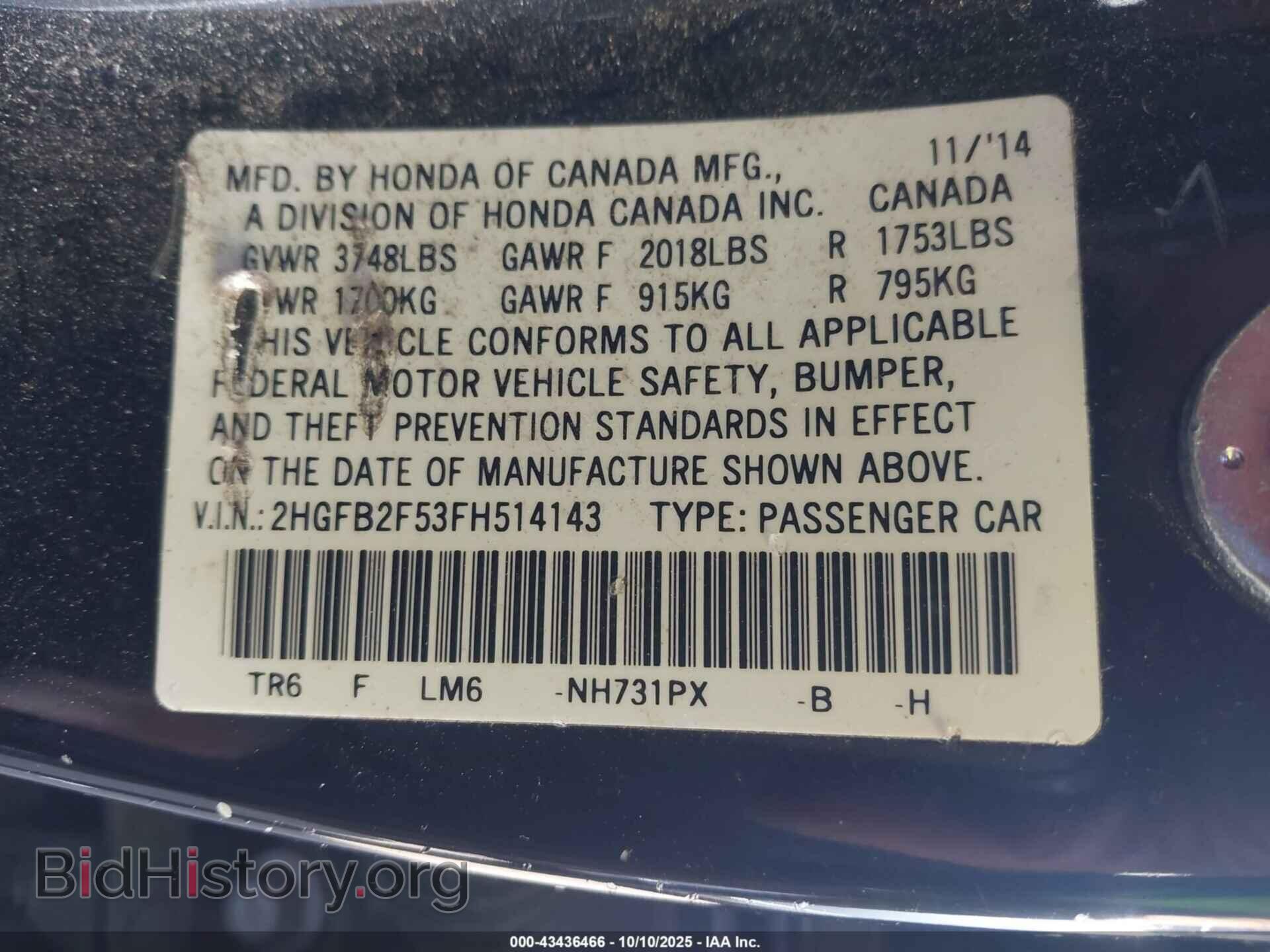 2015 HONDA CIVIC - VIN: 2HGFB2F53FH514143 - Фото 9
