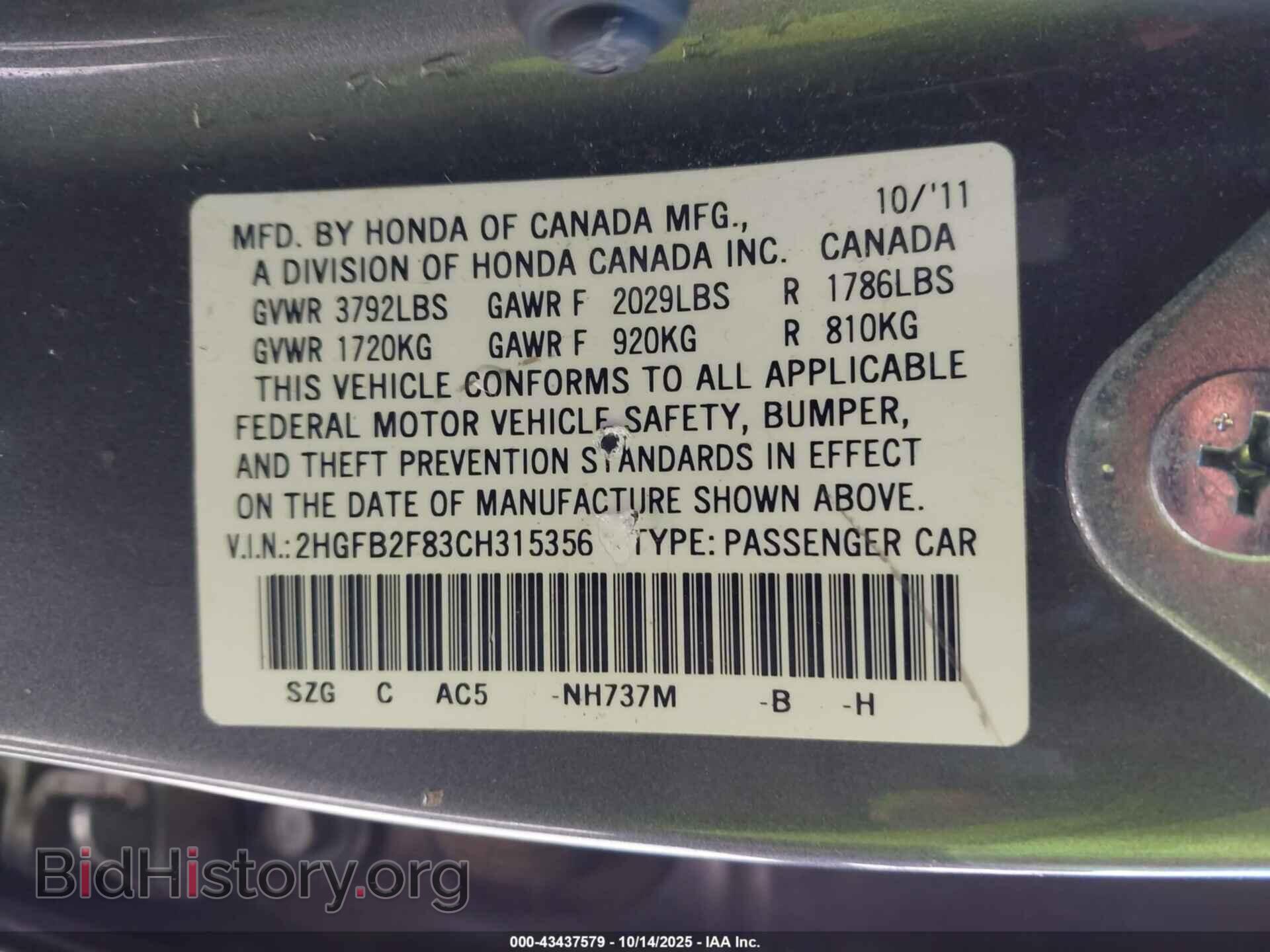 2012 HONDA CIVIC - VIN: 2HGFB2F83CH315356 - Фото 9