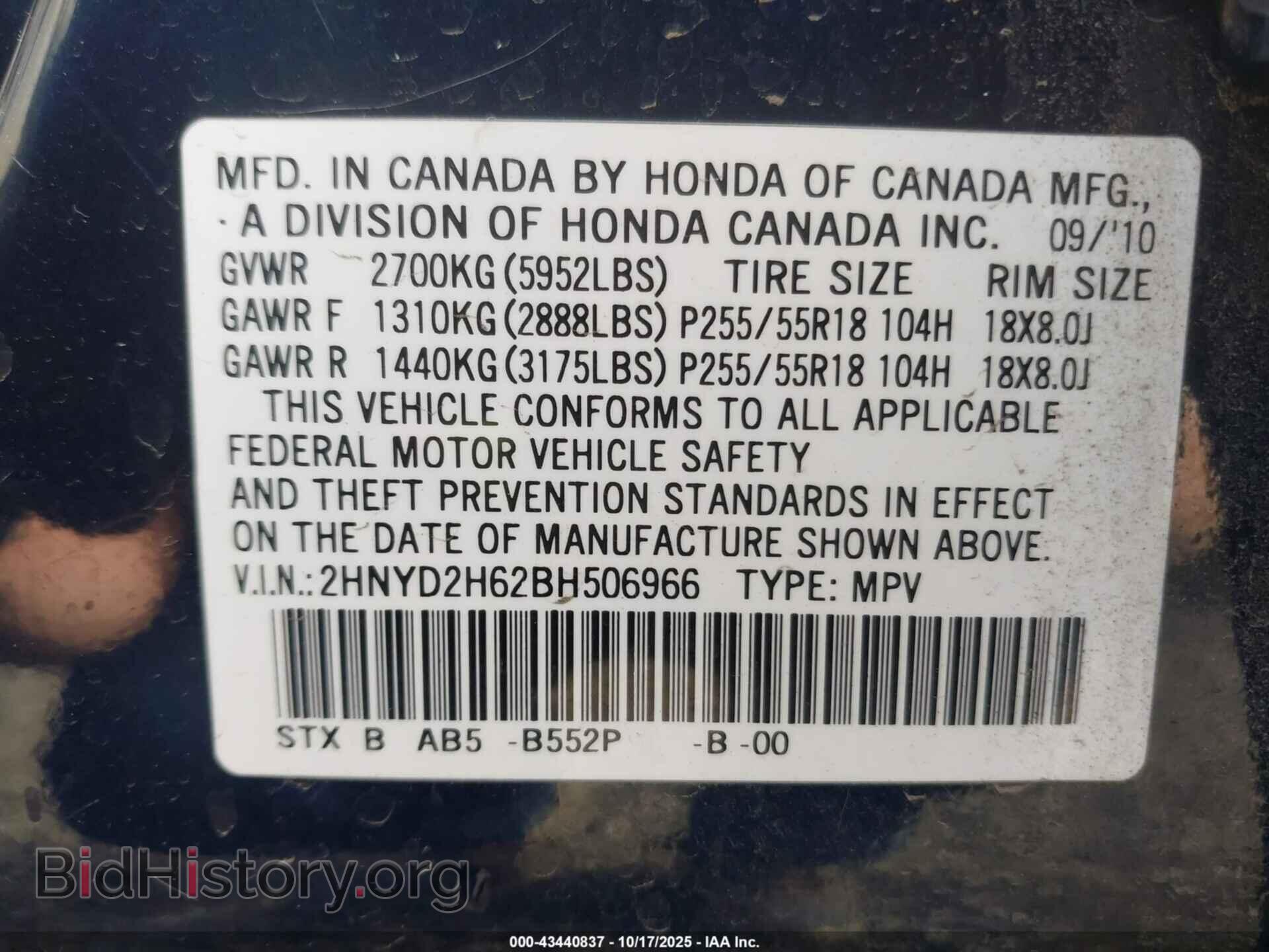 2011 ACURA MDX - VIN: 2HNYD2H62BH506966 - Фото 9