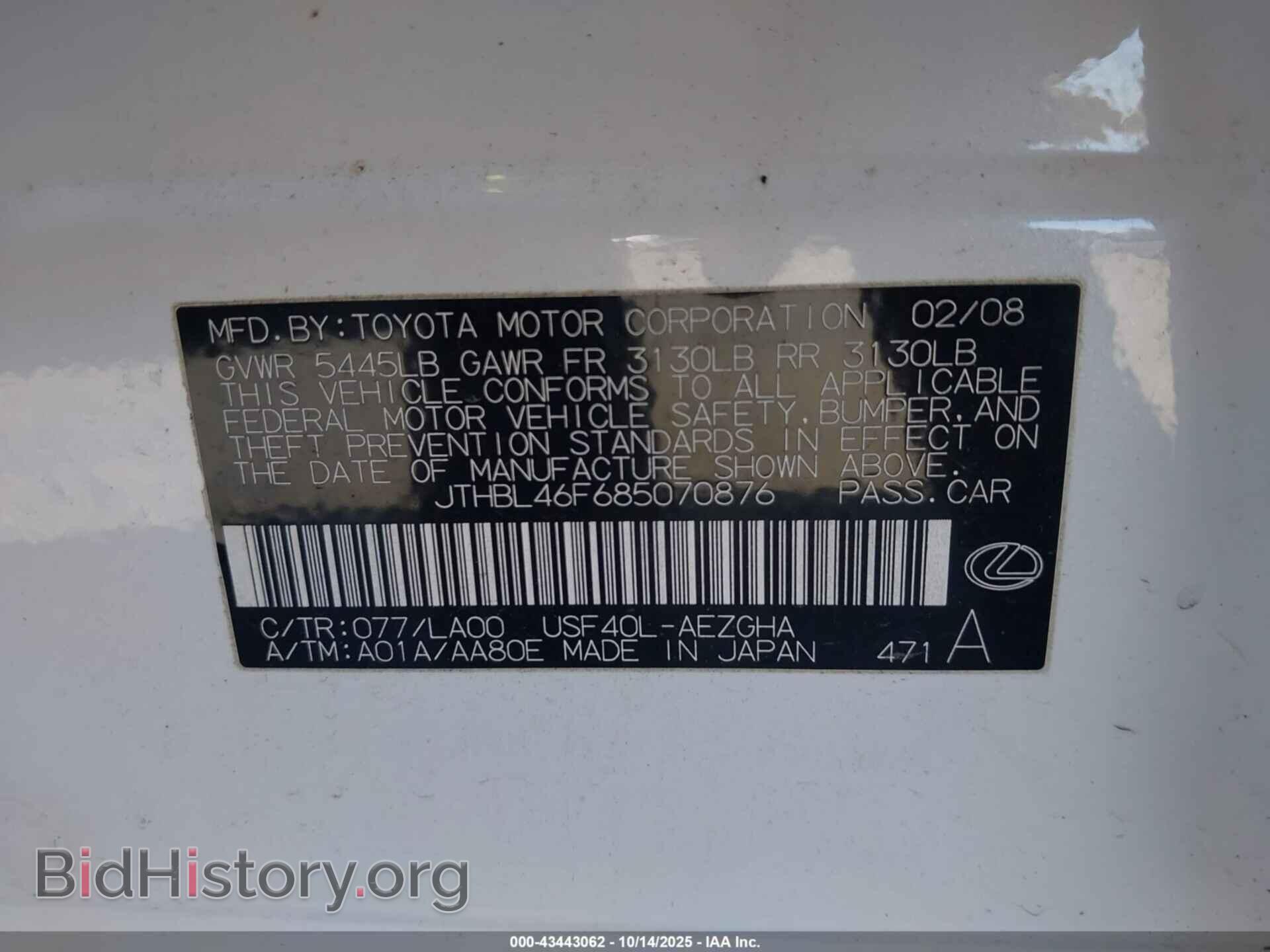 2008 LEXUS LS 460 - VIN: JTHBL46F685070876 - Фото 9