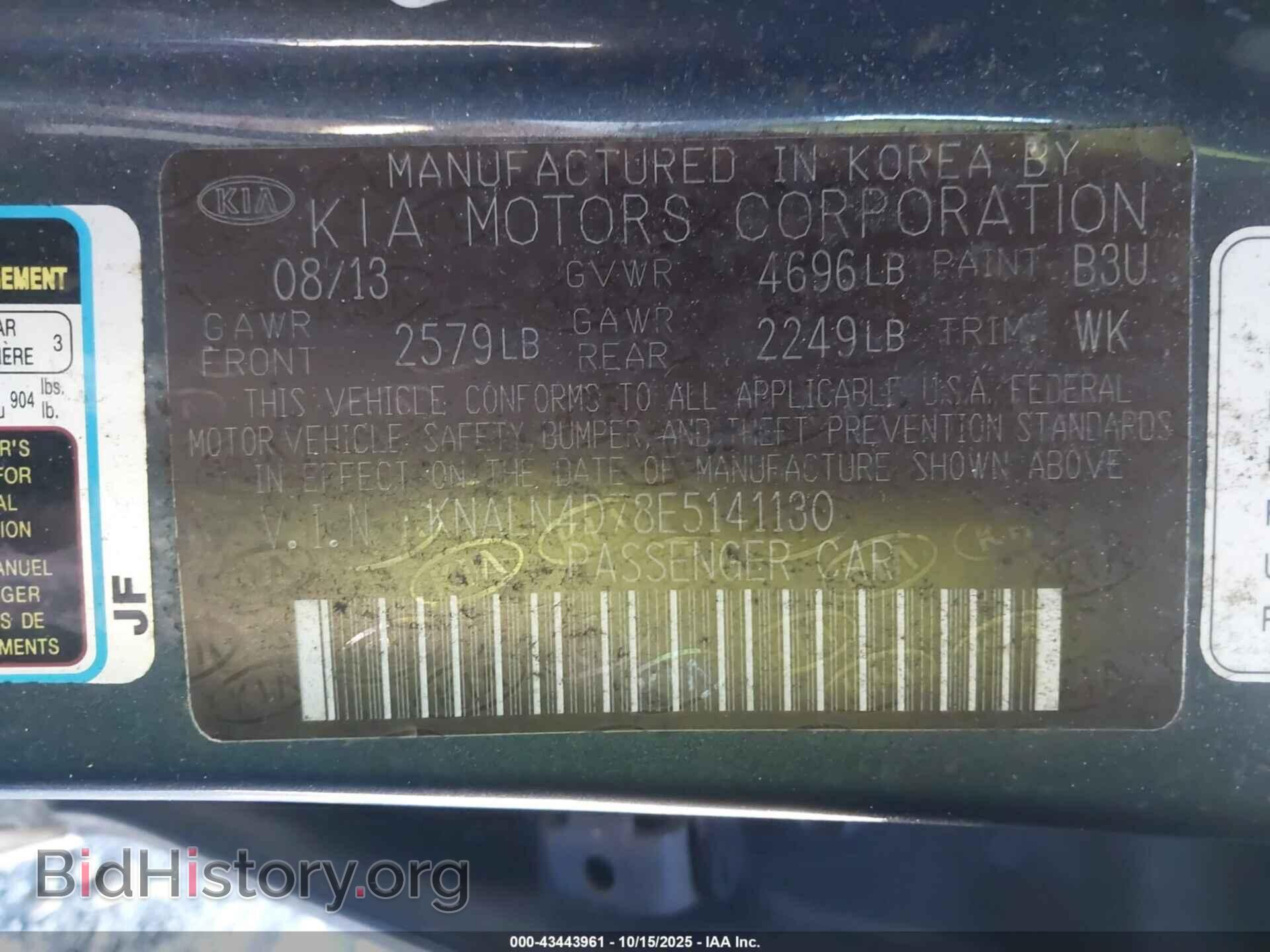 2014 KIA CADENZA - VIN: KNALN4D78E5141130 - Фото 9