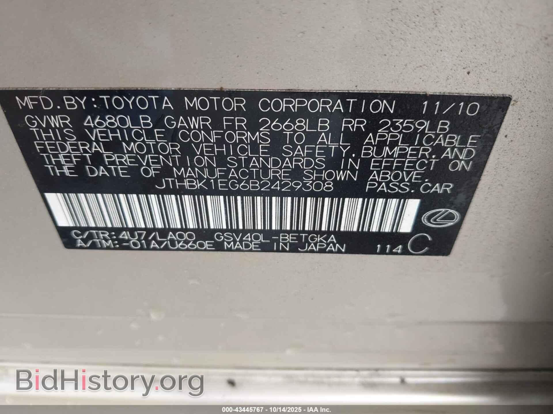 2011 LEXUS ES 350 - VIN: JTHBK1EG6B2429308 - Фото 9