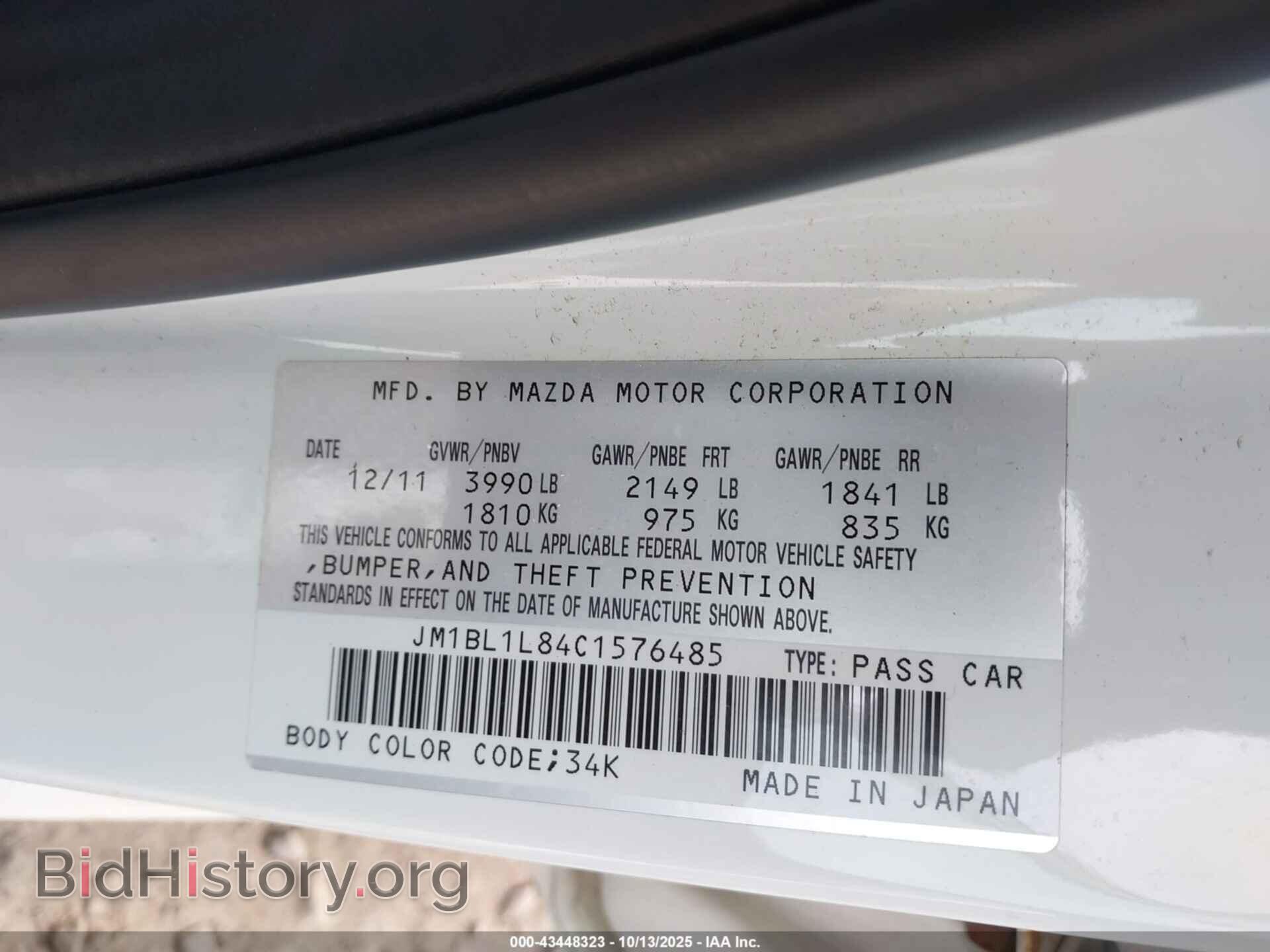 2012 MAZDA MAZDA3 - VIN: JM1BL1L84C1576485 - Фото 9