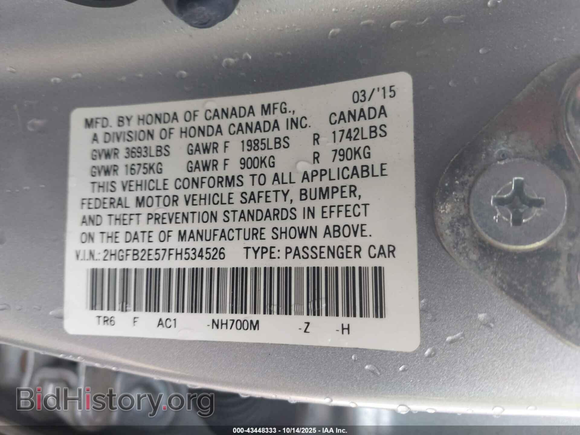 2015 HONDA CIVIC - VIN: 2HGFB2E57FH534526 - Фото 9