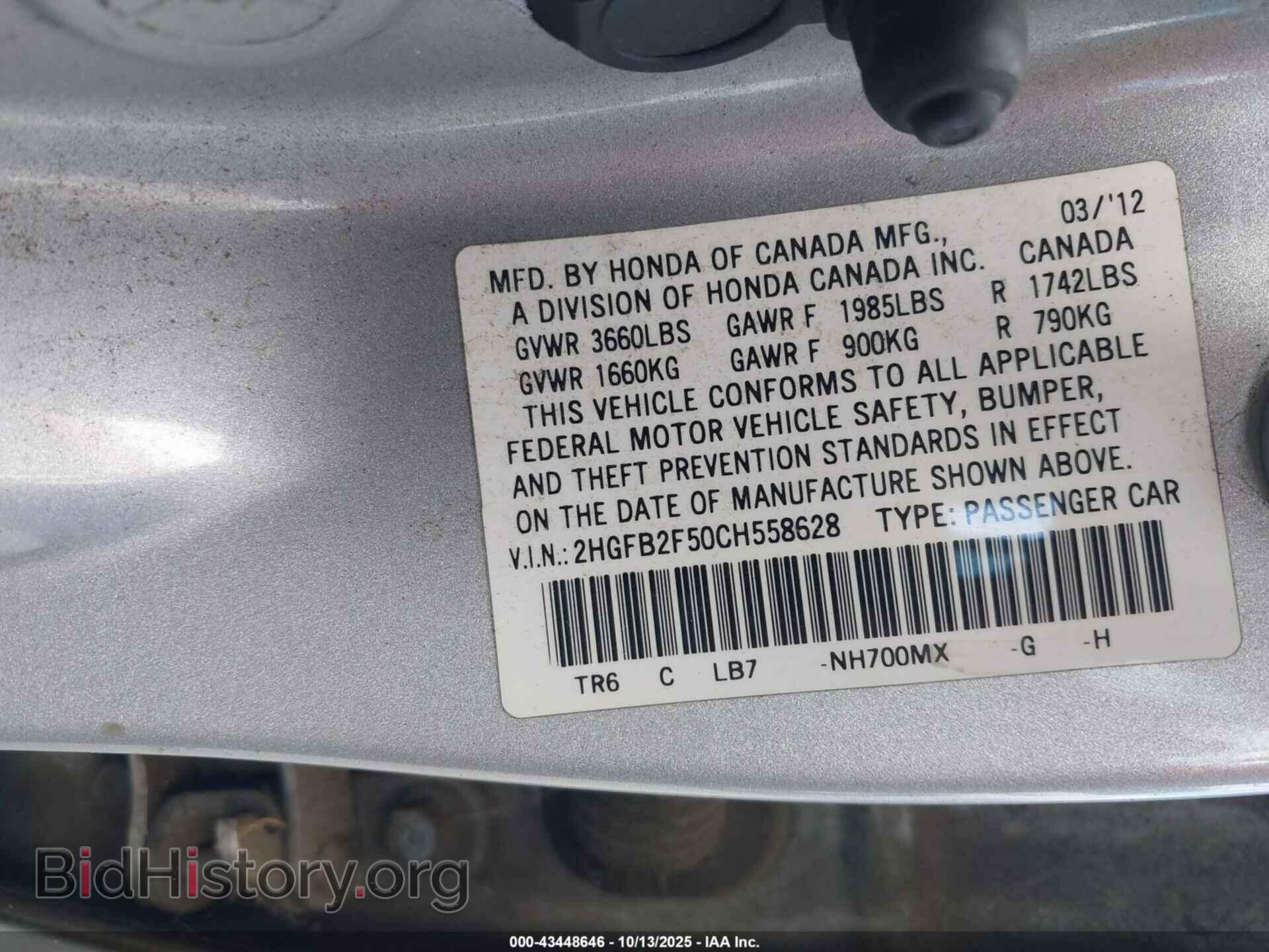 2012 HONDA CIVIC - VIN: 2HGFB2F50CH558628 - Фото 9