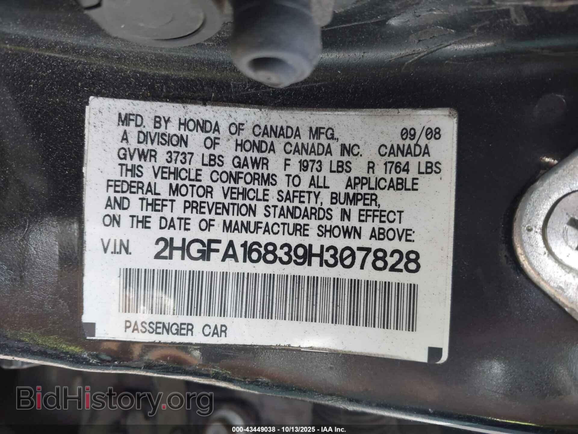2009 HONDA CIVIC - VIN: 2HGFA16839H307828 - Фото 9