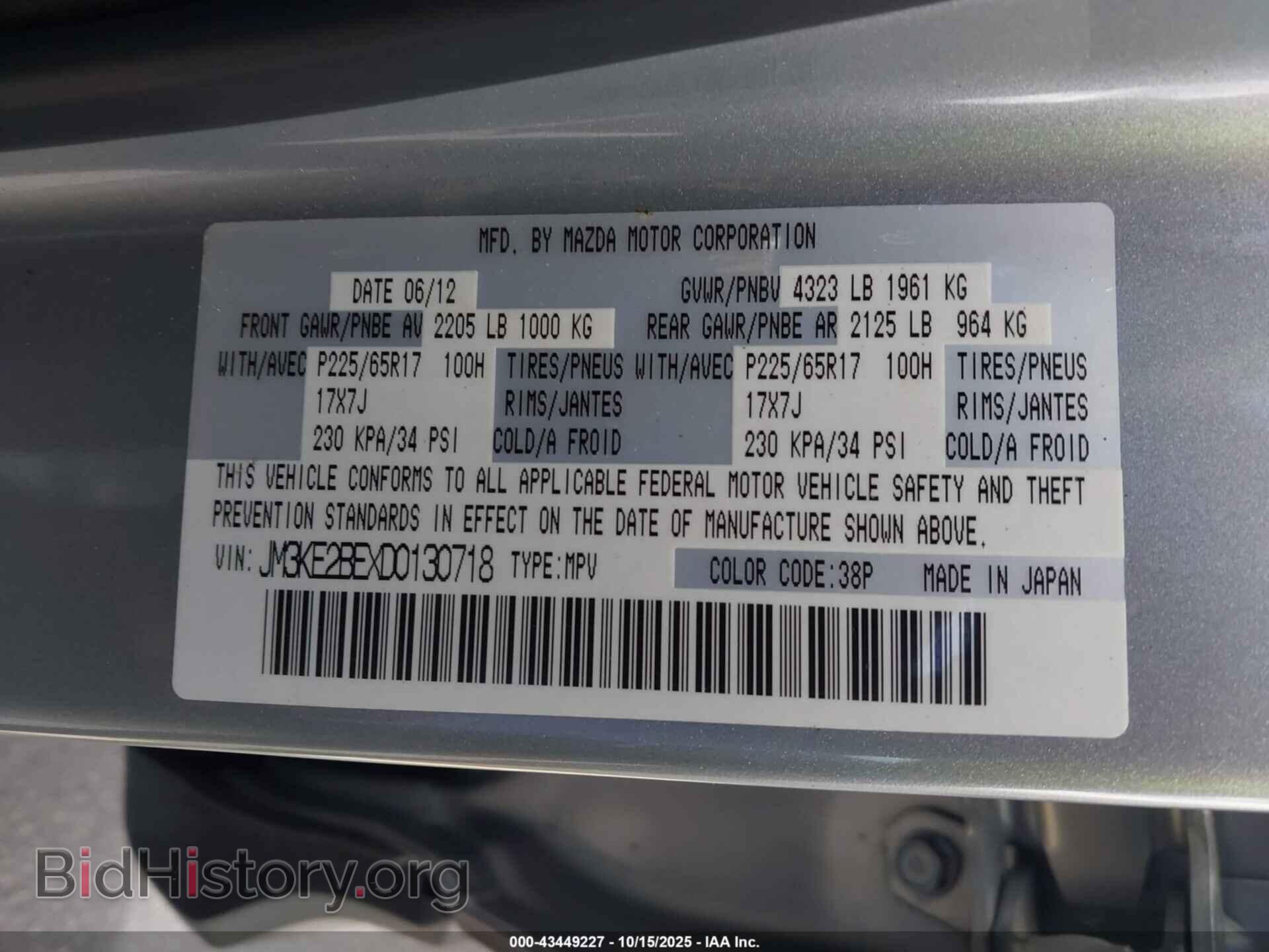 2013 MAZDA CX-5 - VIN: JM3KE2BEXD0130718 - Фото 9