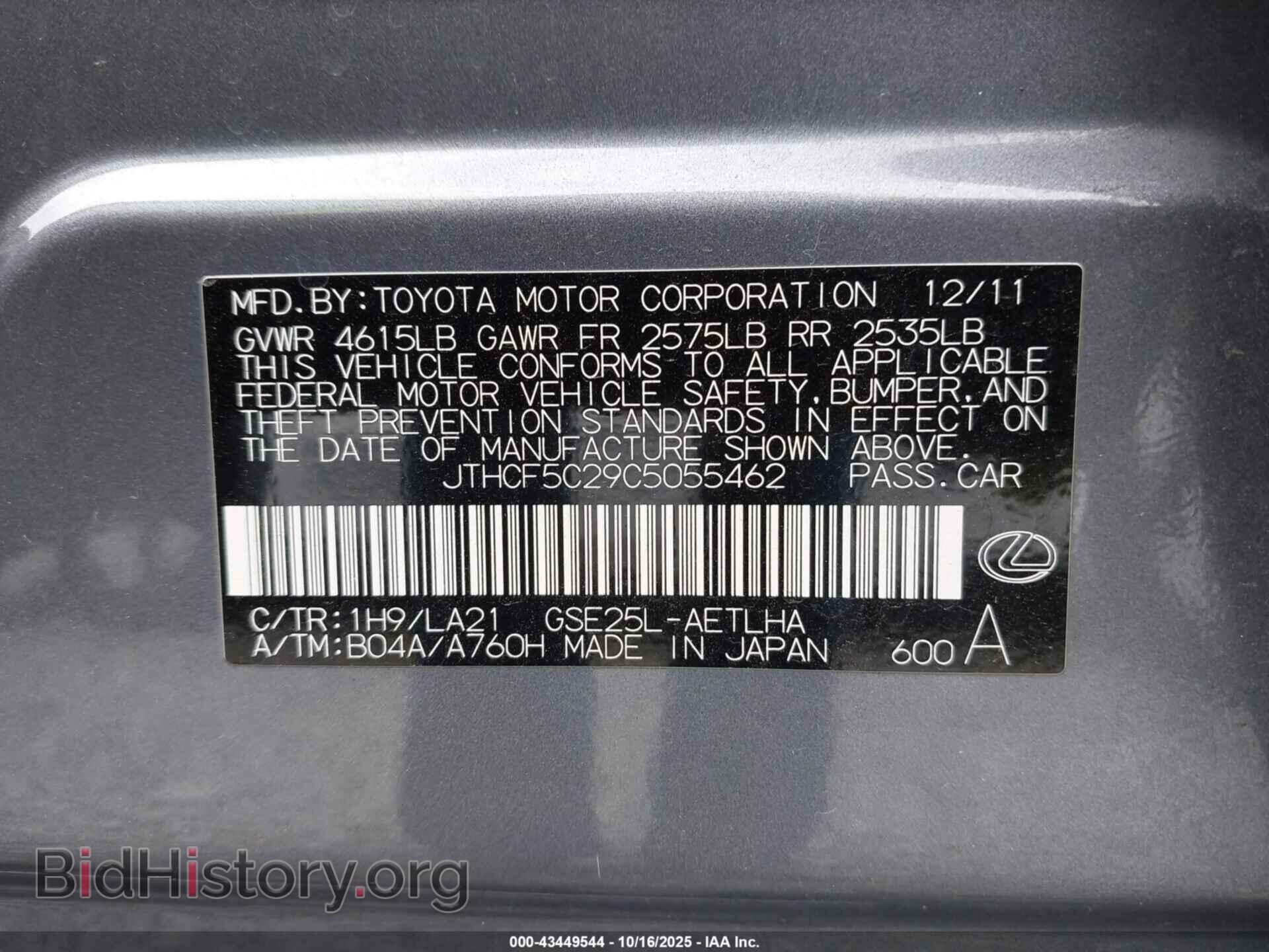 2012 LEXUS IS 250 - VIN: JTHCF5C29C5055462 - Photo 9