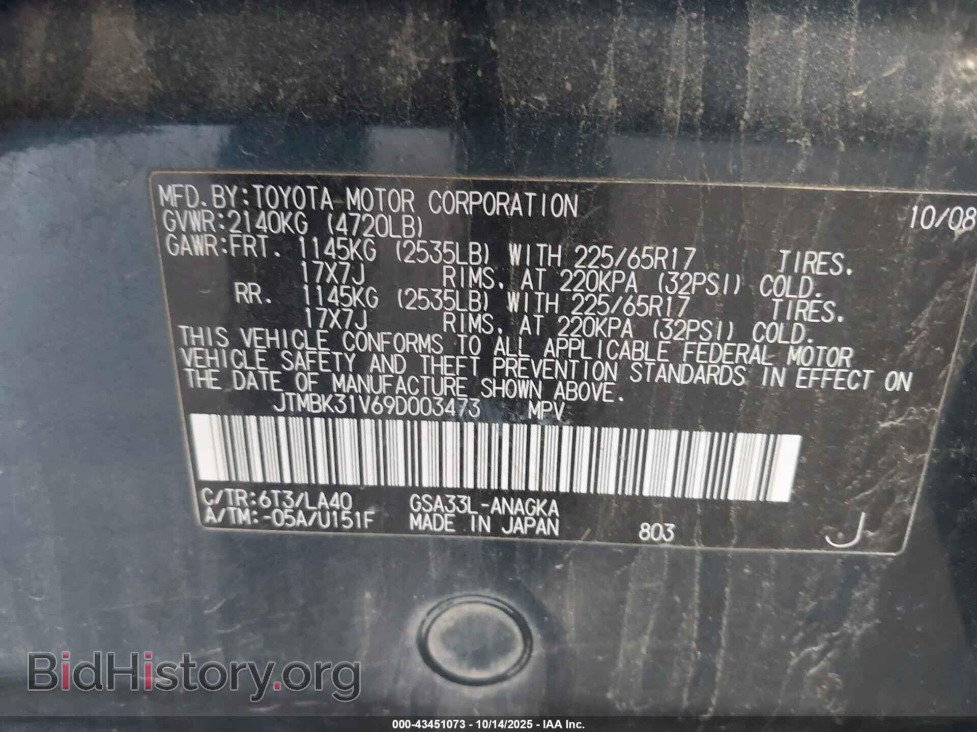 2009 TOYOTA RAV4 - VIN: JTMBK31V69D003473 - Фото 9