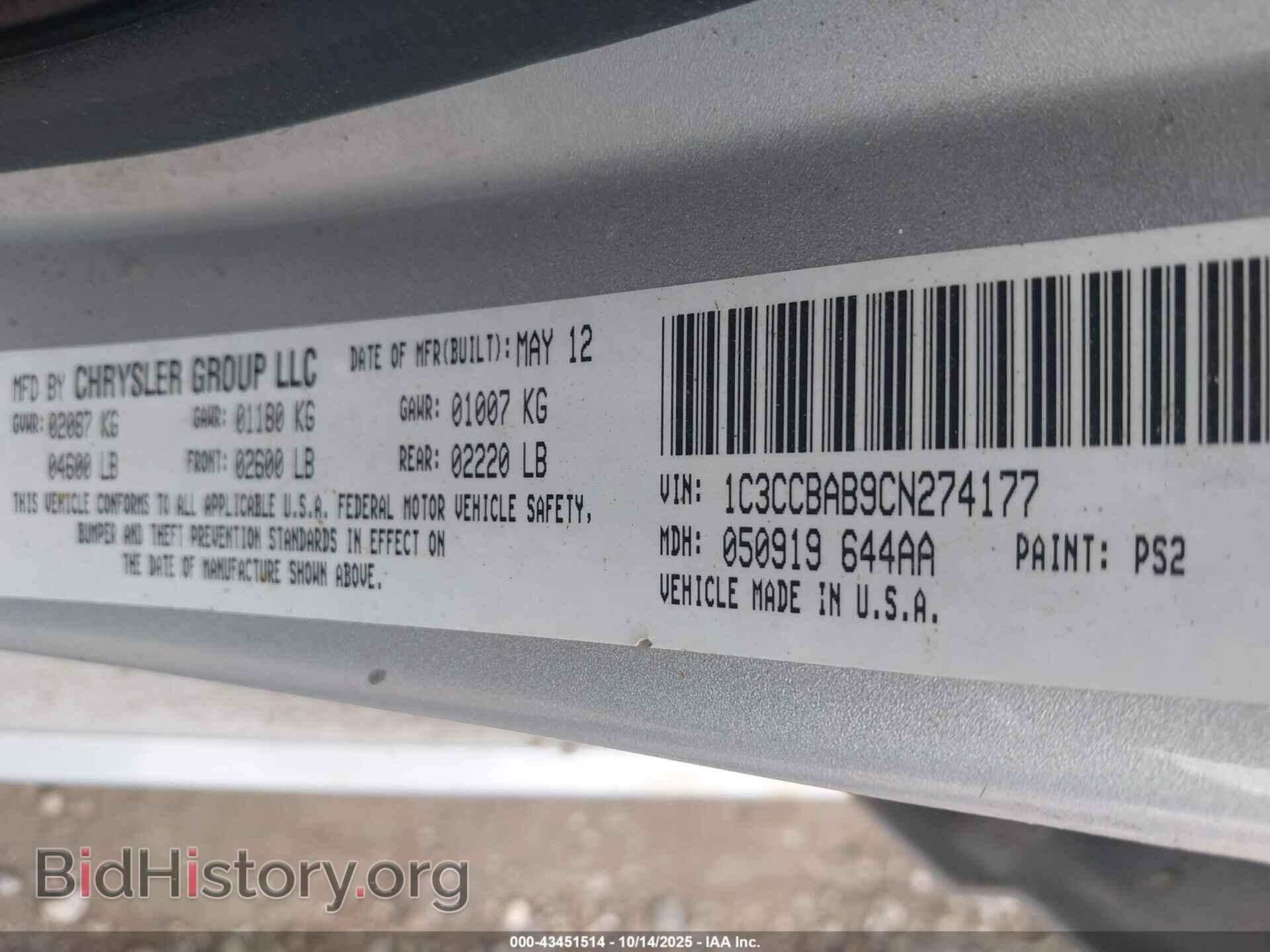 2012 CHRYSLER 200 - VIN: 1C3CCBAB9CN274177 - Фото 9