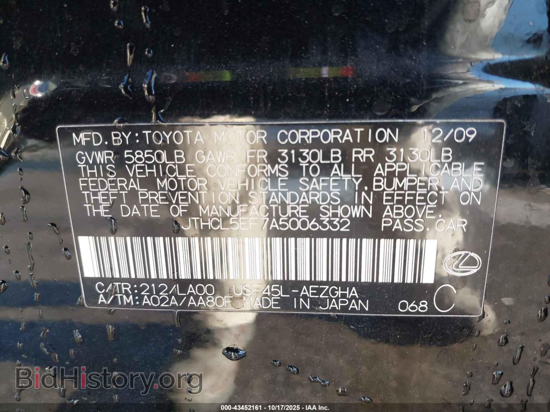2010 LEXUS LS 460 - VIN: JTHCL5EF7A5006332 - Фото 9