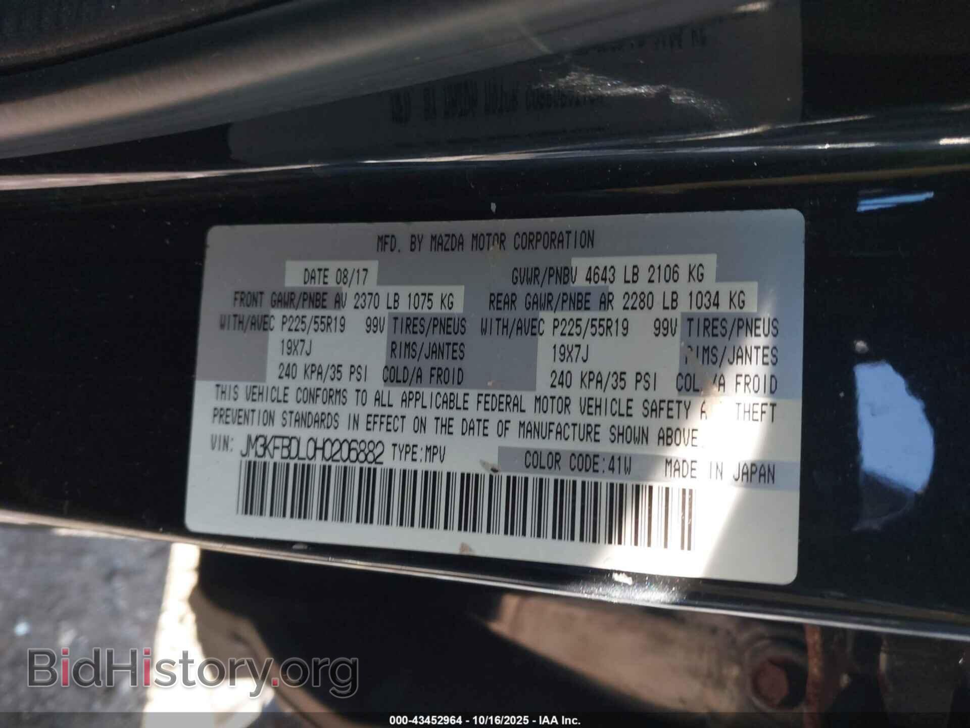 2017 MAZDA CX-5 - VIN: JM3KFBDL0H0206882 - Фото 9