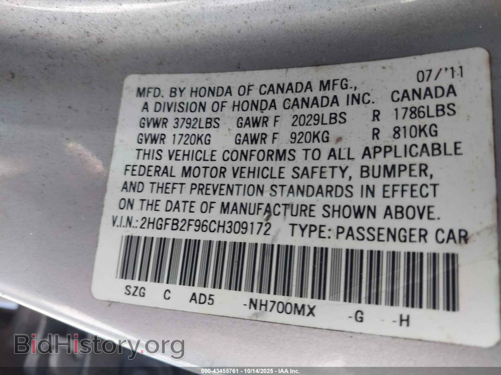 2012 HONDA CIVIC - VIN: 2HGFB2F96CH309172 - Фото 9