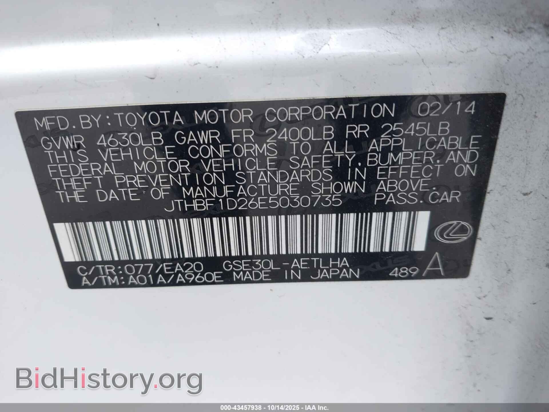 2014 LEXUS IS 250 - VIN: JTHBF1D26E5030735 - Фото 9