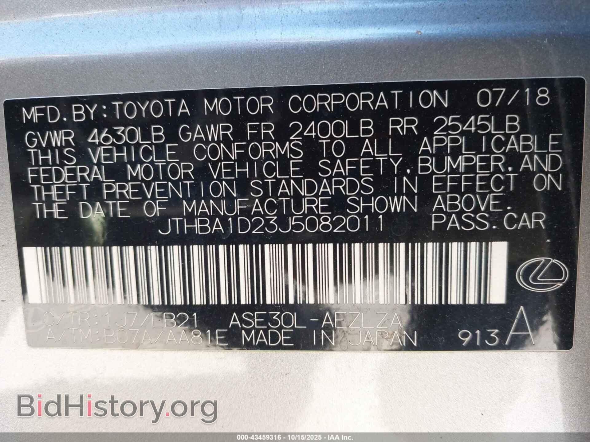 2018 LEXUS IS 300 - VIN: JTHBA1D23J5082011 - Фото 9