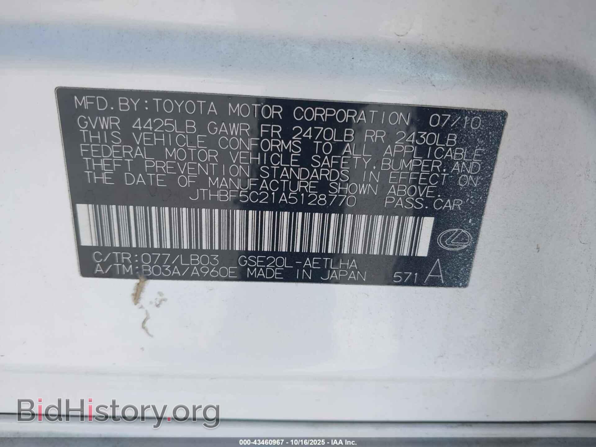 2010 LEXUS IS 250 - VIN: JTHBF5C21A5128770 - Фото 9