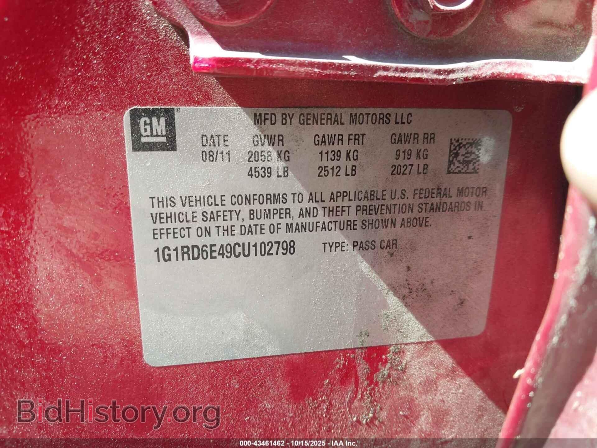 2012 CHEVROLET VOLT - VIN: 1G1RD6E49CU102798 - Фото 9