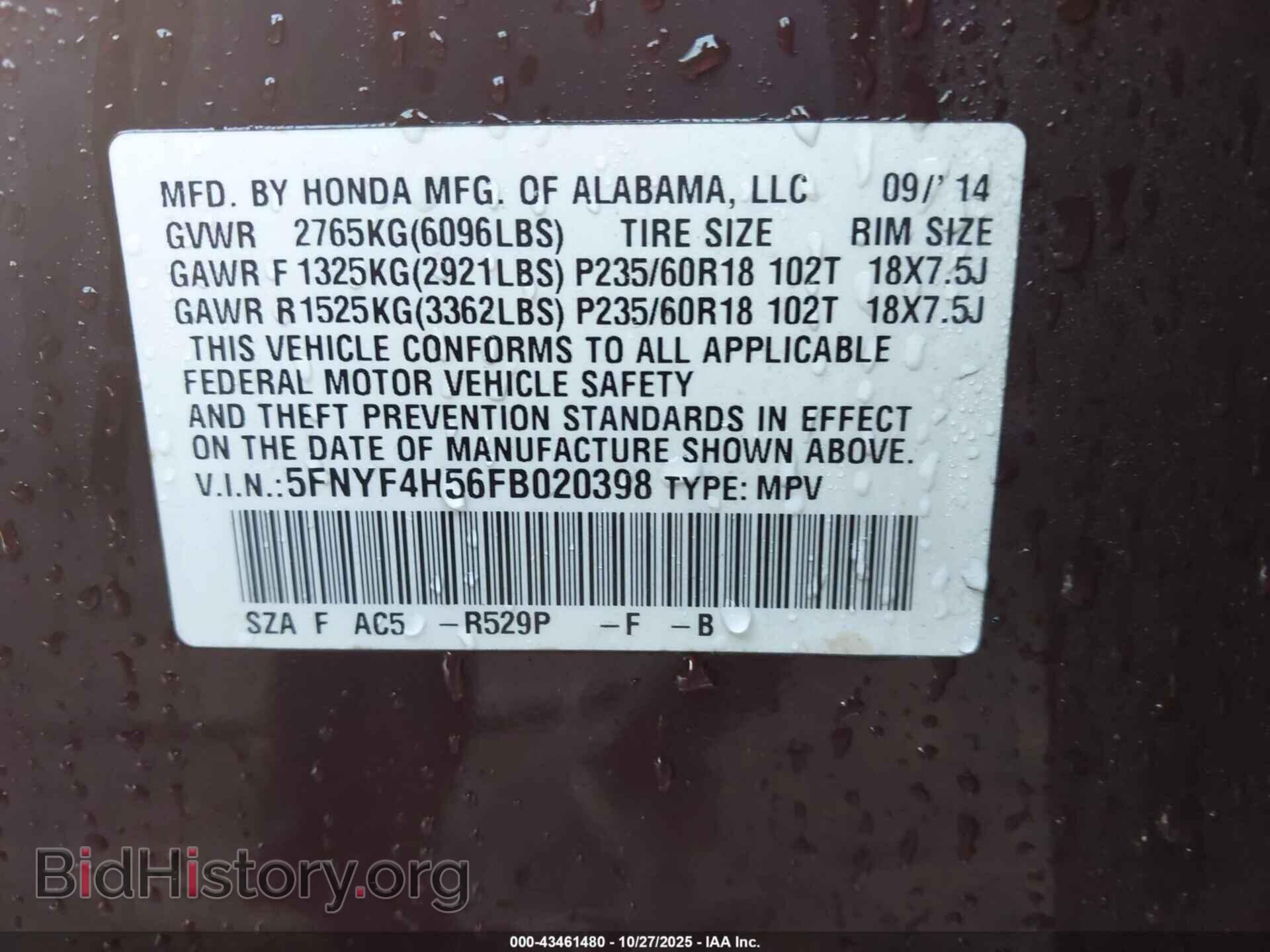 2015 HONDA PILOT - VIN: 5FNYF4H56FB020398 - Фото 9