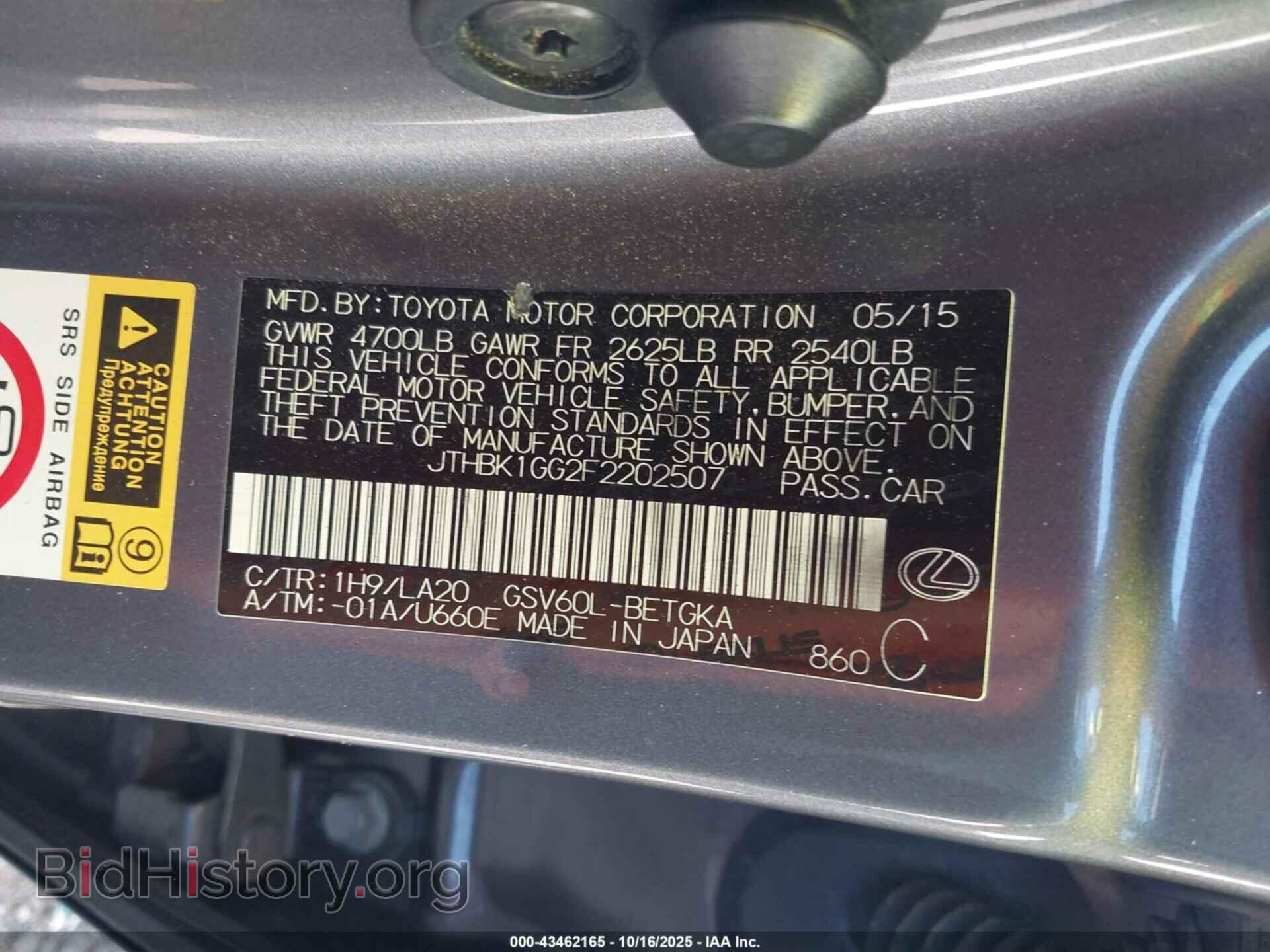 2015 LEXUS ES 350 - VIN: JTHBK1GG2F2202507 - Фото 9