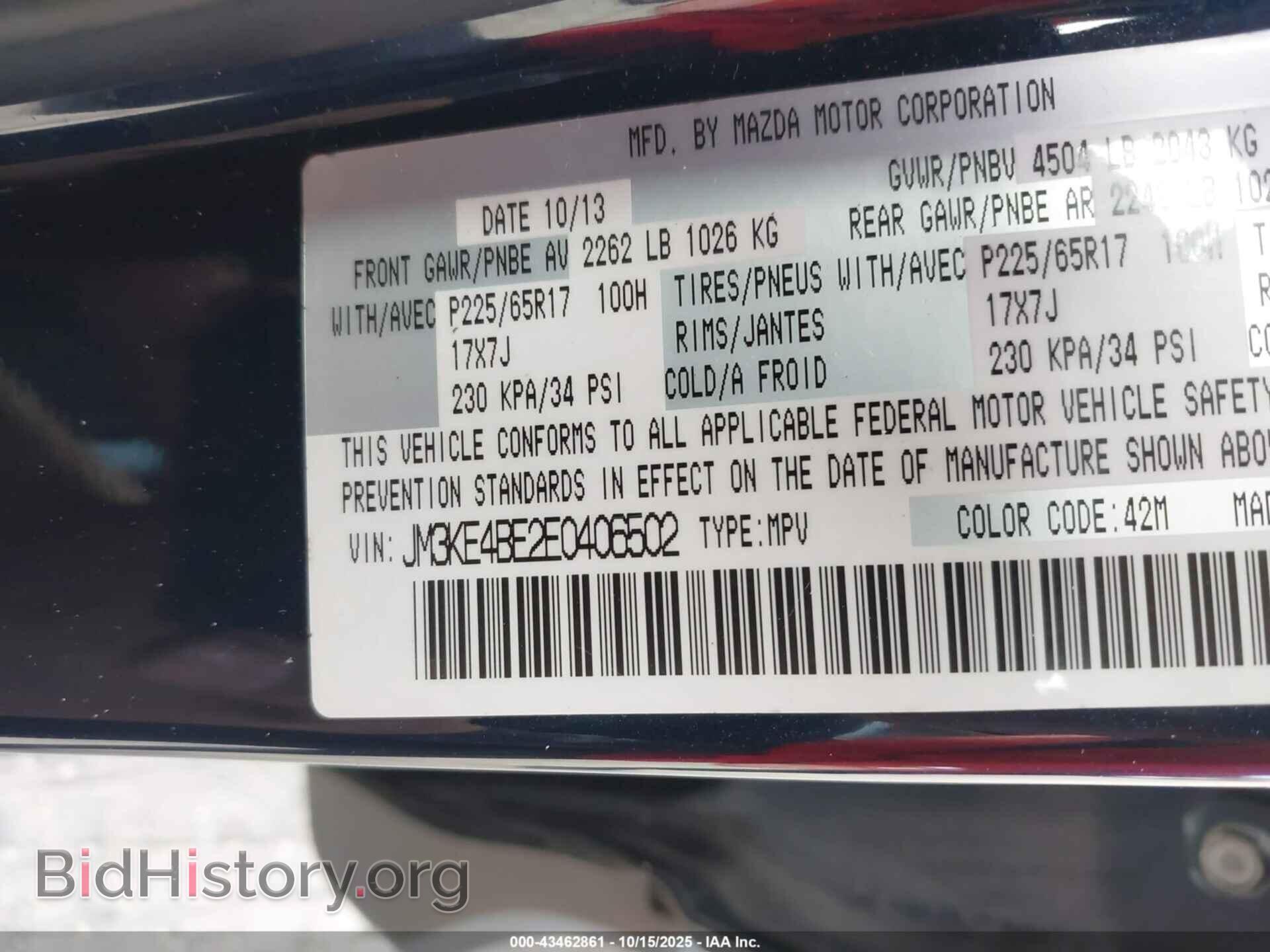 2014 MAZDA CX-5 - VIN: JM3KE4BE2E0406502 - Фото 9