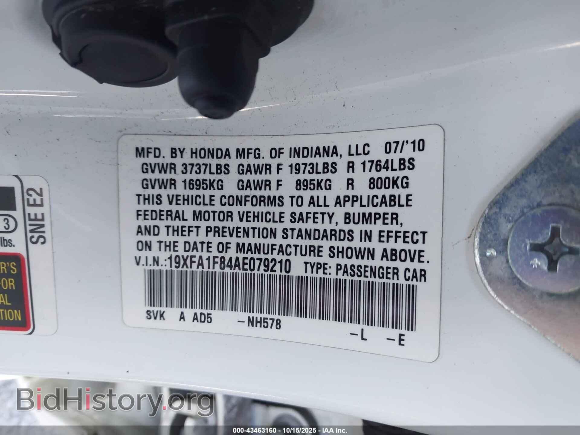 2010 HONDA CIVIC - VIN: 19XFA1F84AE079210 - Фото 9