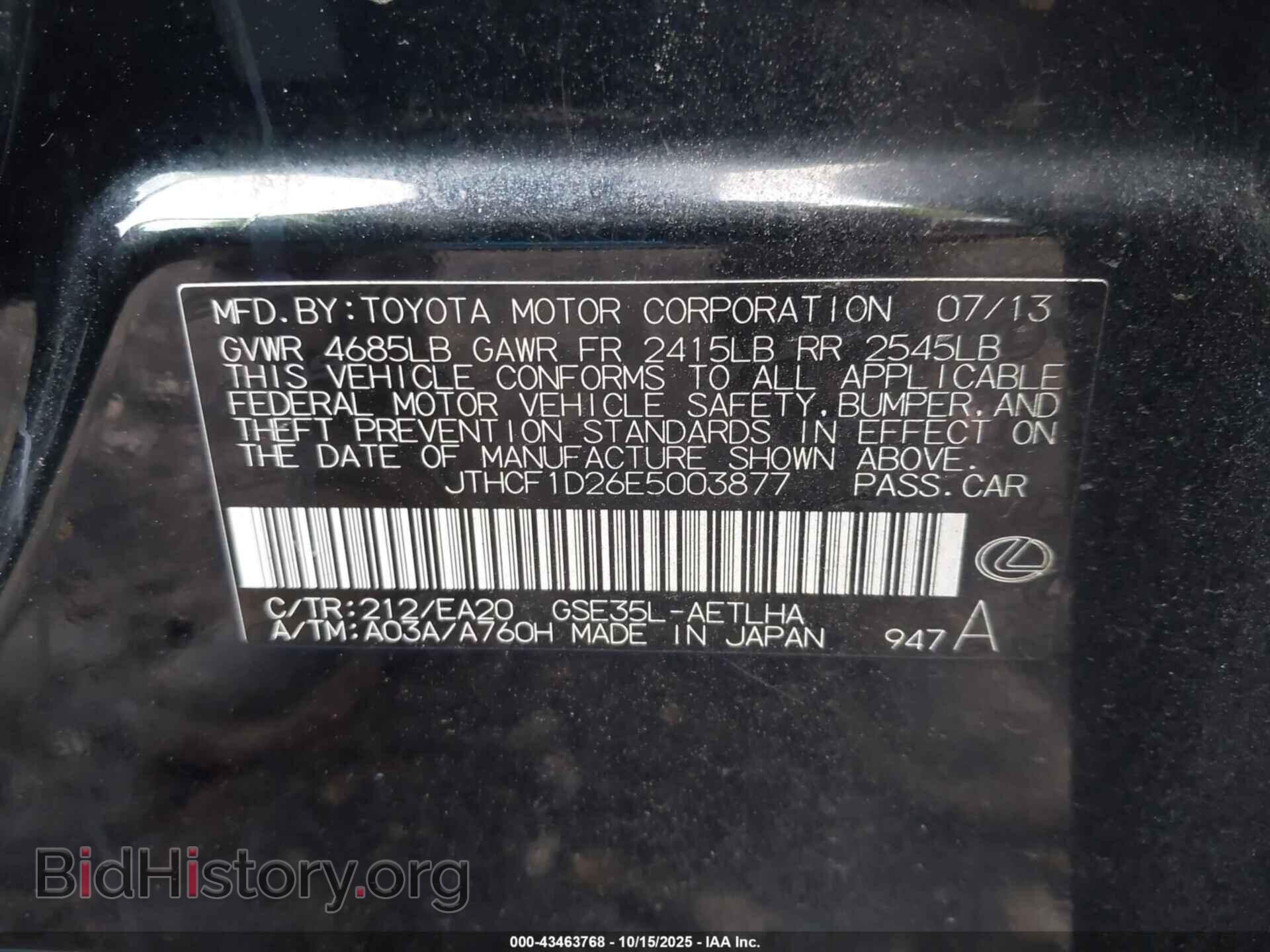 2014 LEXUS IS 250 - VIN: JTHCF1D26E5003877 - Фото 9