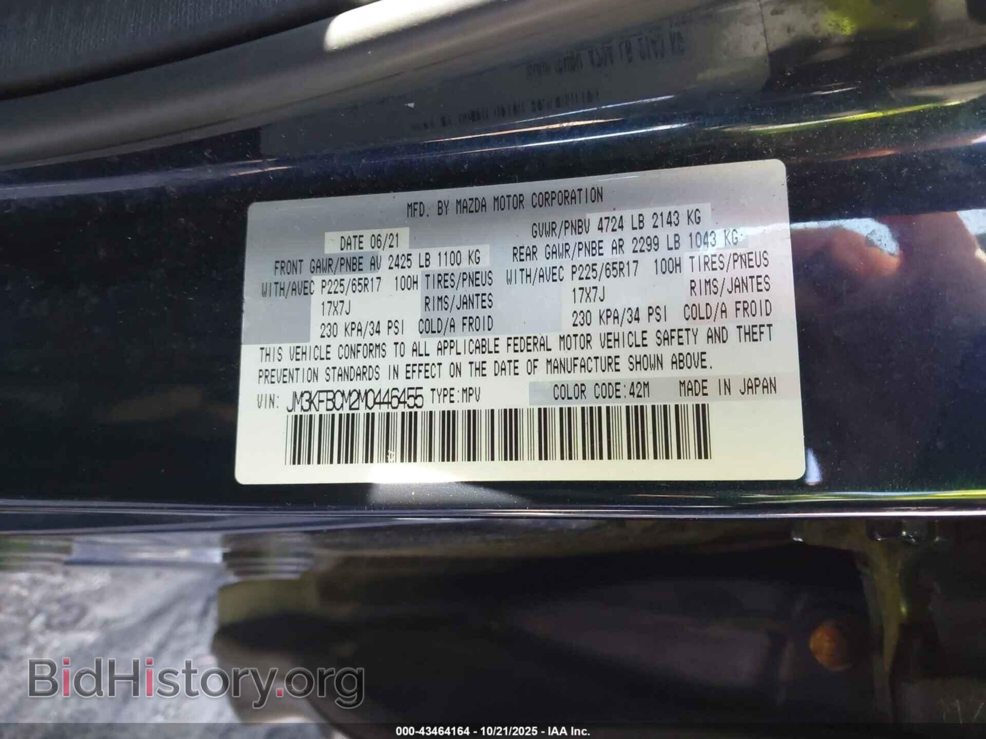 2021 MAZDA CX-5 - VIN: JM3KFBCM2M0446455 - Фото 9