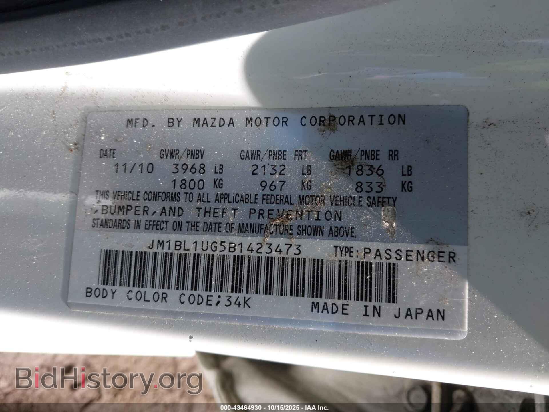 2011 MAZDA MAZDA3 - VIN: JM1BL1UG5B1423473 - Фото 9