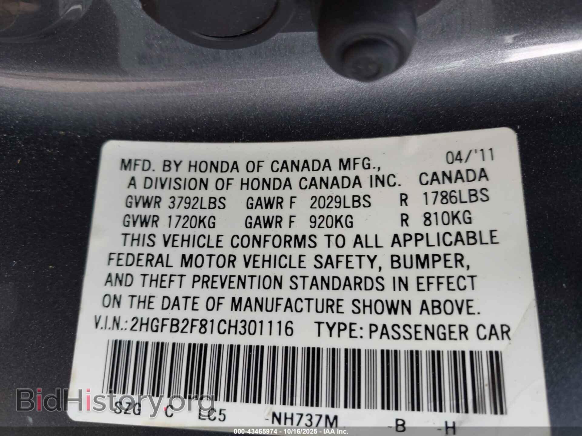2012 HONDA CIVIC - VIN: 2HGFB2F81CH301116 - Фото 9