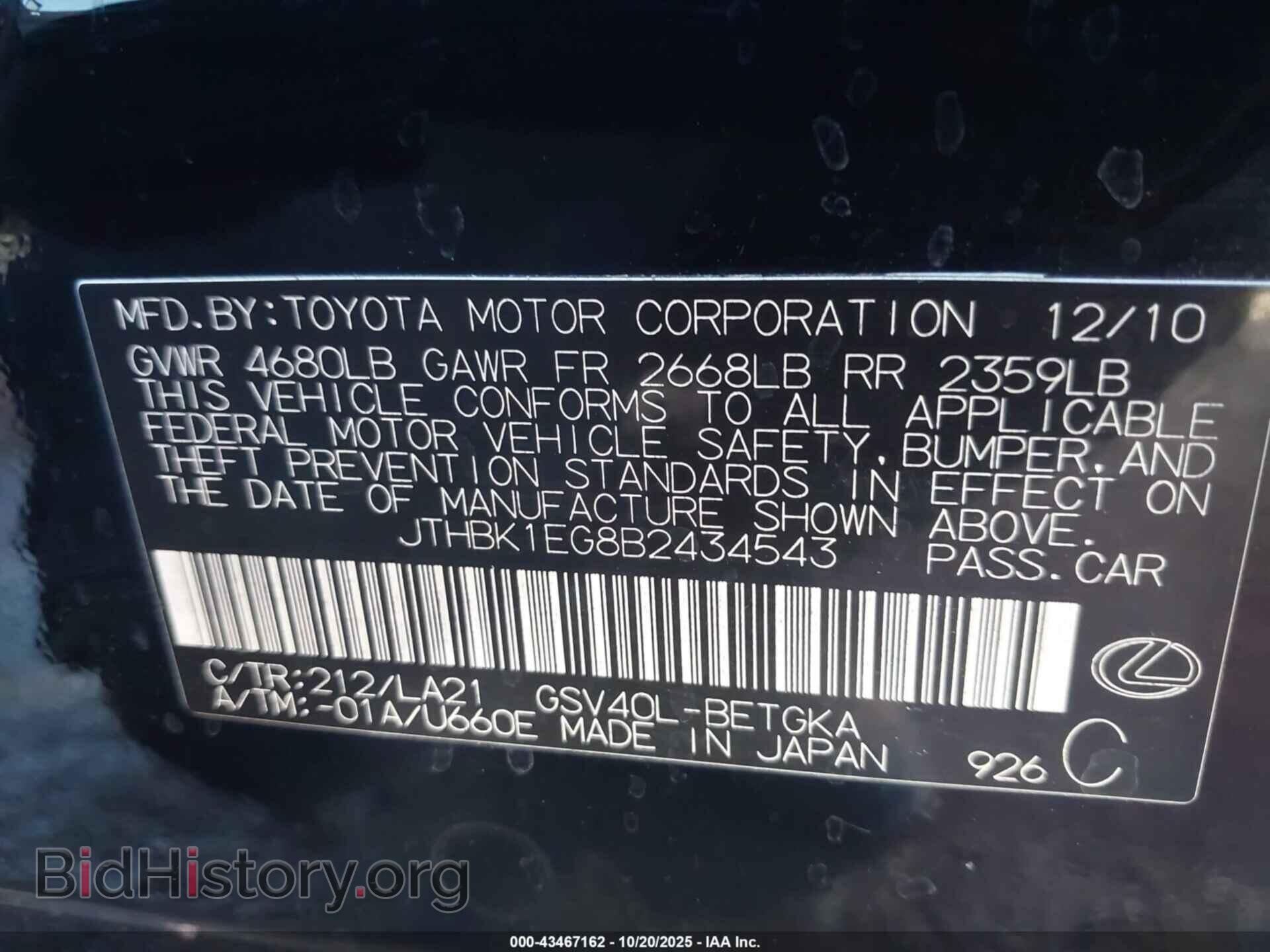 2011 LEXUS ES 350 - VIN: JTHBK1EG8B2434543 - Фото 9