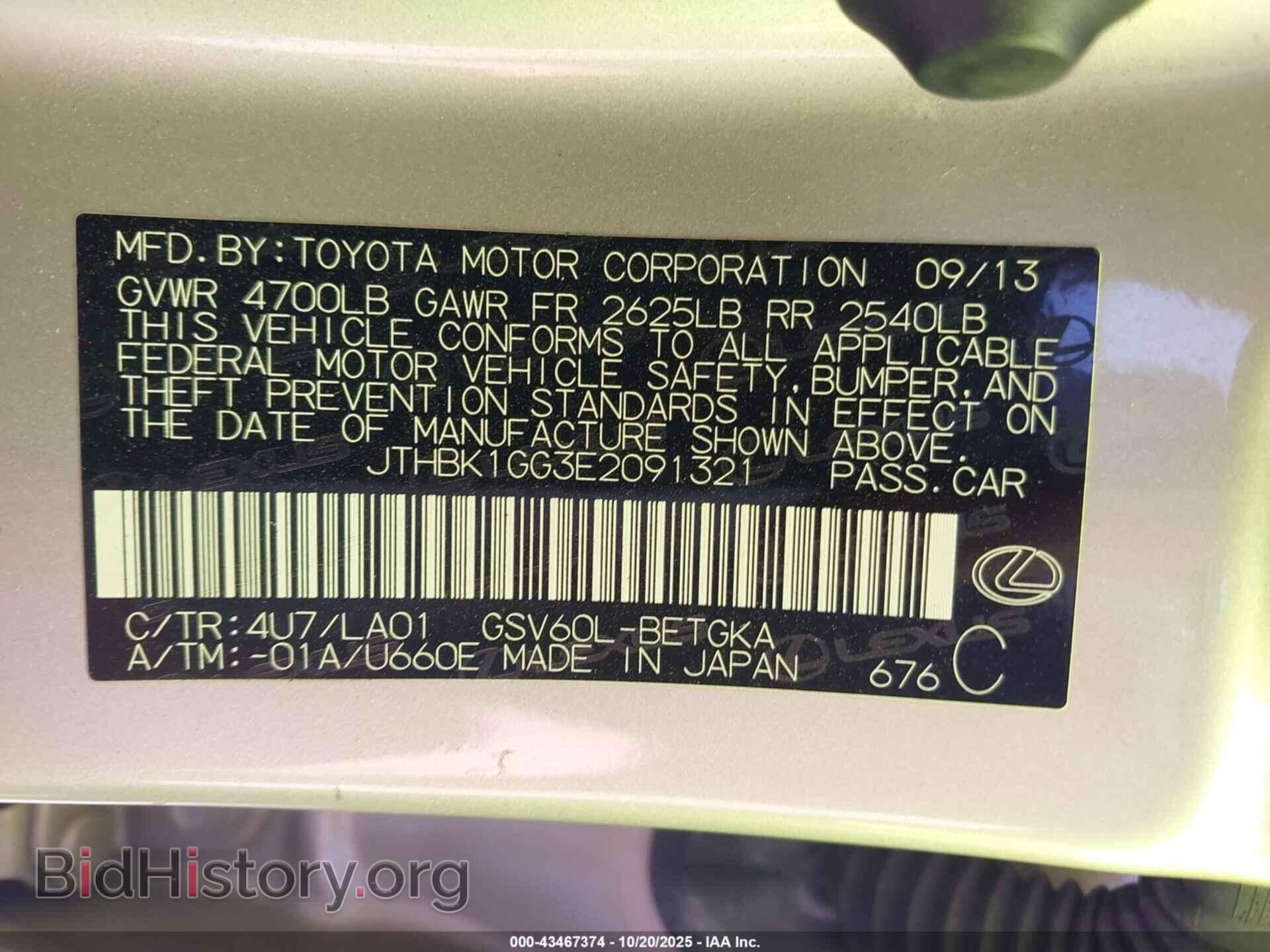 2014 LEXUS ES 350 - VIN: JTHBK1GG3E2091321 - Photo 9