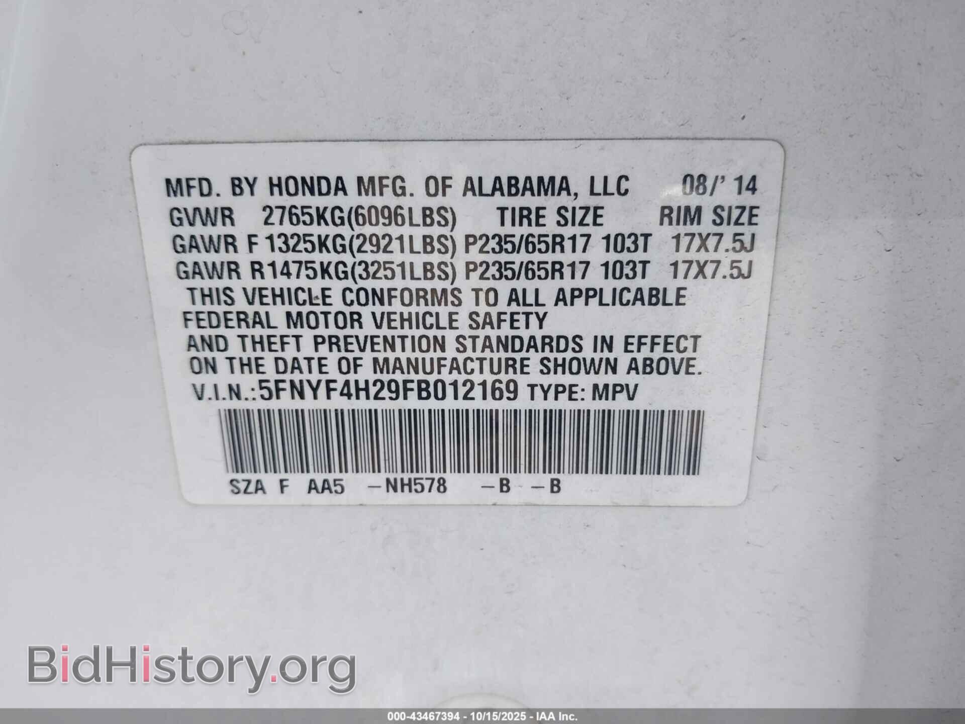 2015 HONDA PILOT - VIN: 5FNYF4H29FB012169 - Фото 9