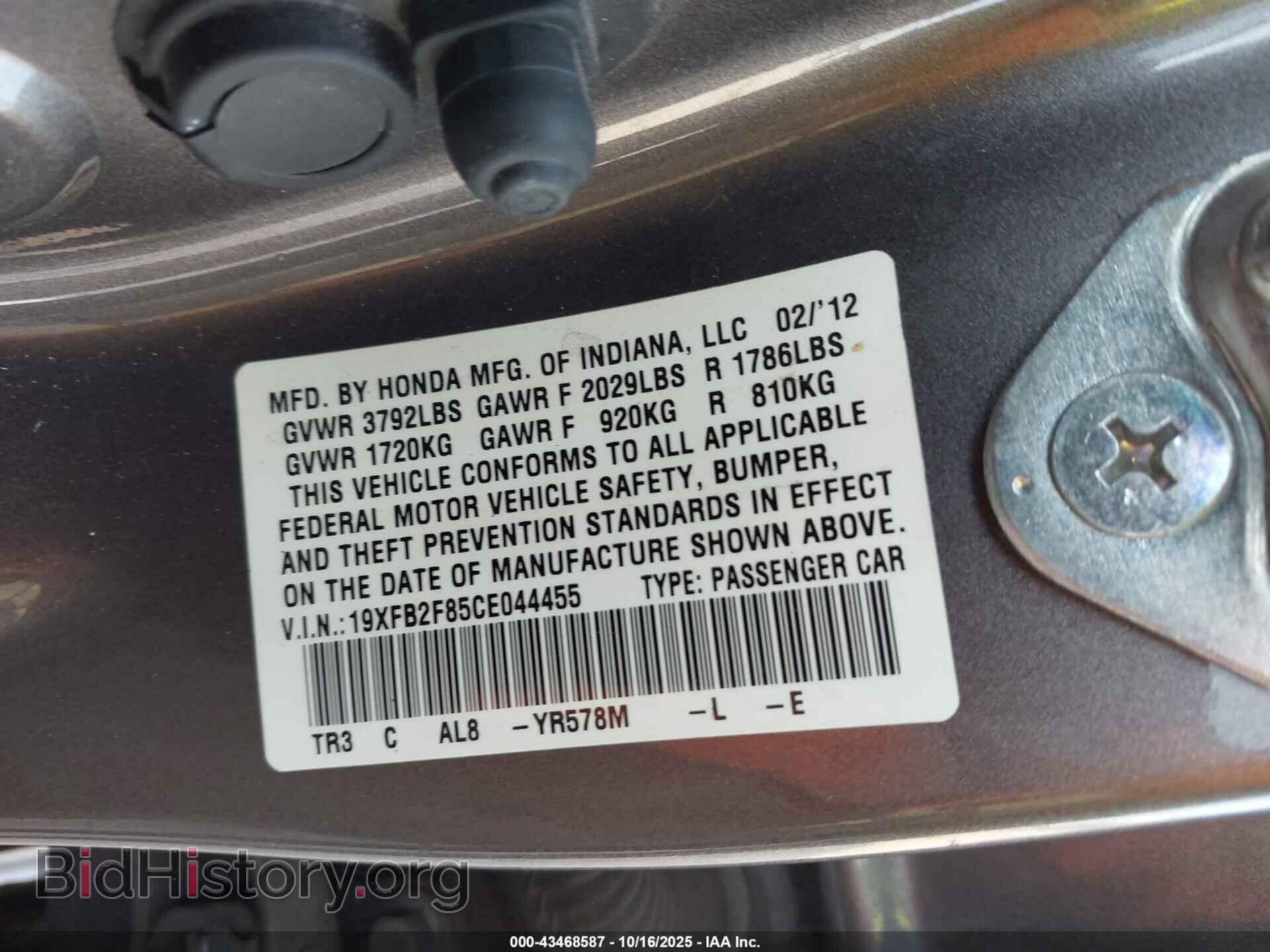 2012 HONDA CIVIC - VIN: 19XFB2F85CE044455 - Фото 9