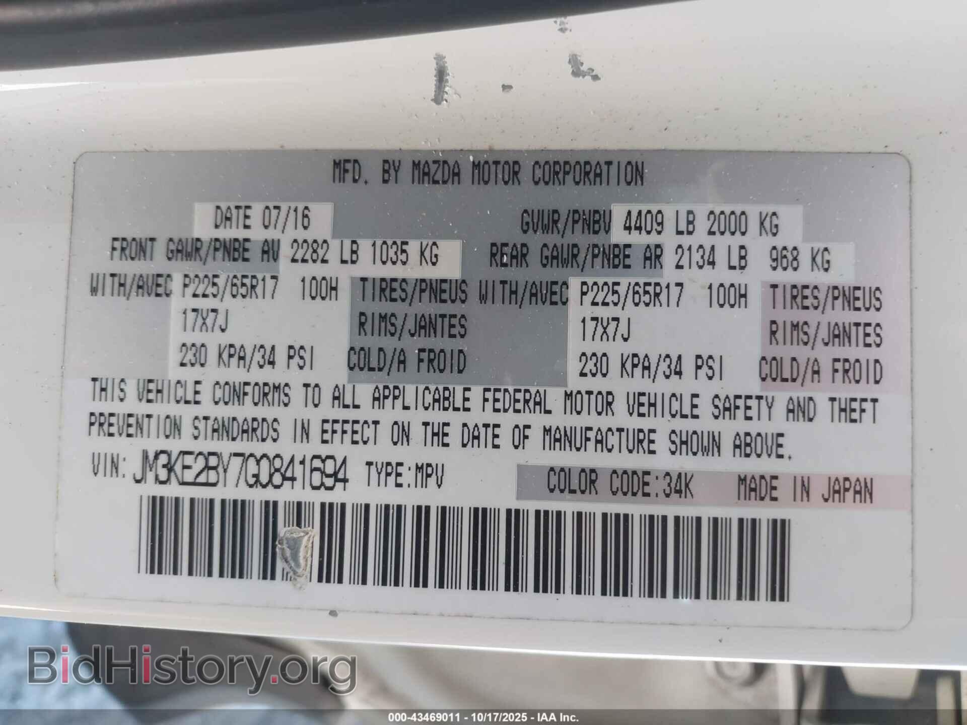 2016 MAZDA CX-5 - VIN: JM3KE2BY7G0841694 - Фото 9