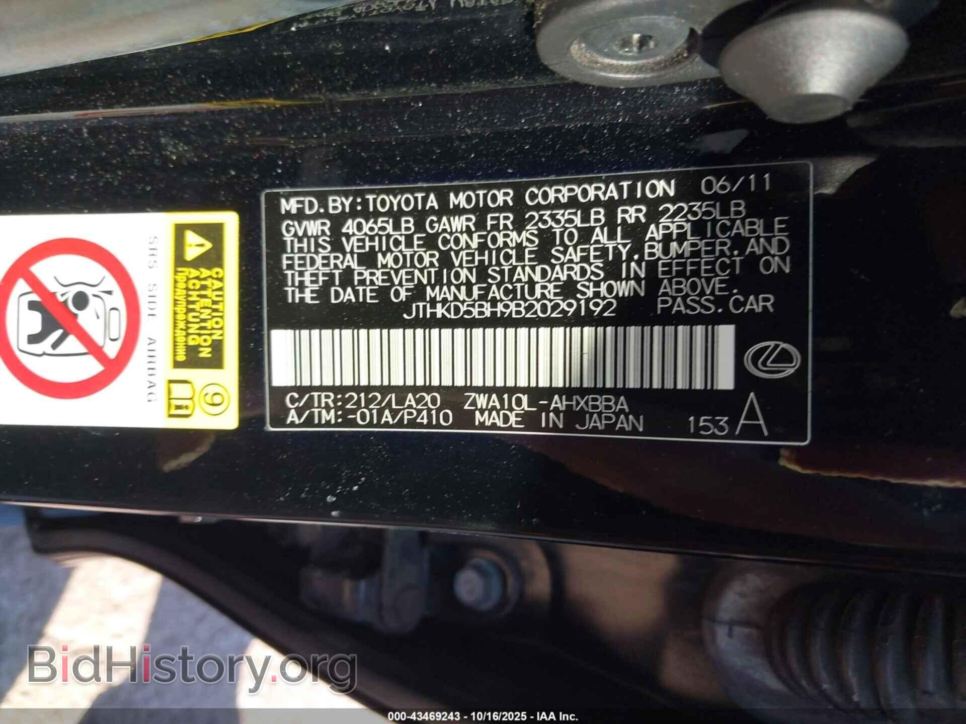 2011 LEXUS CT 200H - VIN: JTHKD5BH9B2029192 - Фото 9